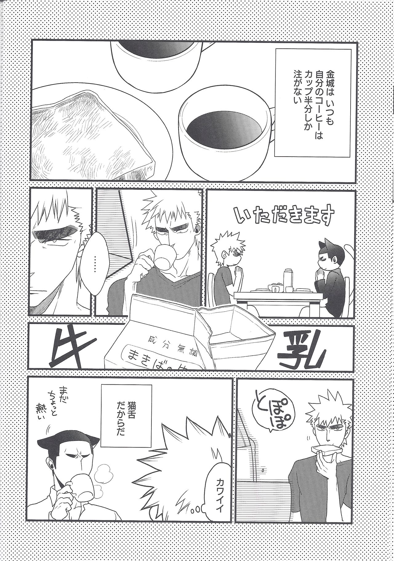 Shippo no Kimochi page 7 full