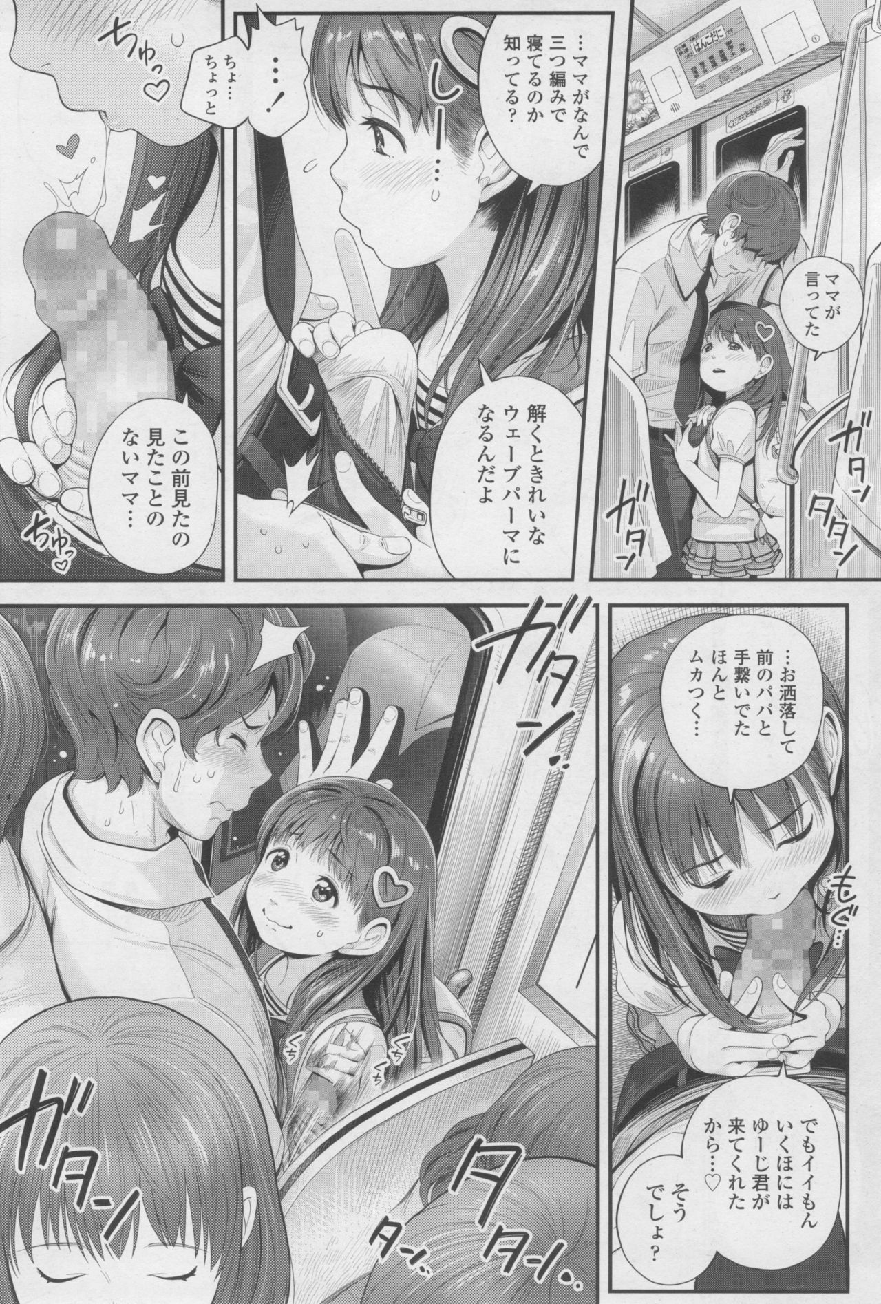 COMIC LO 2017-12 page 10 full