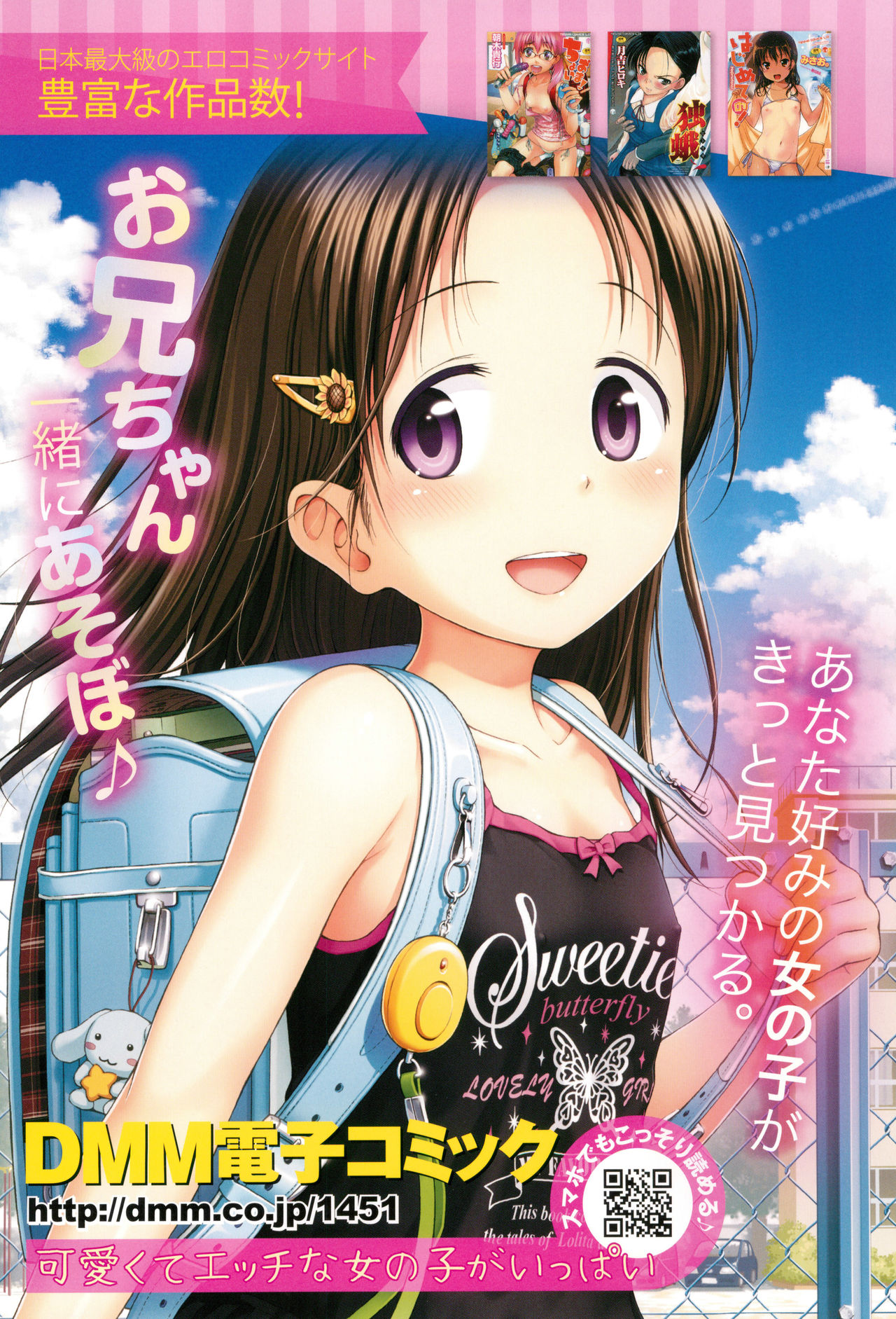 COMIC LO 2017-12 page 2 full