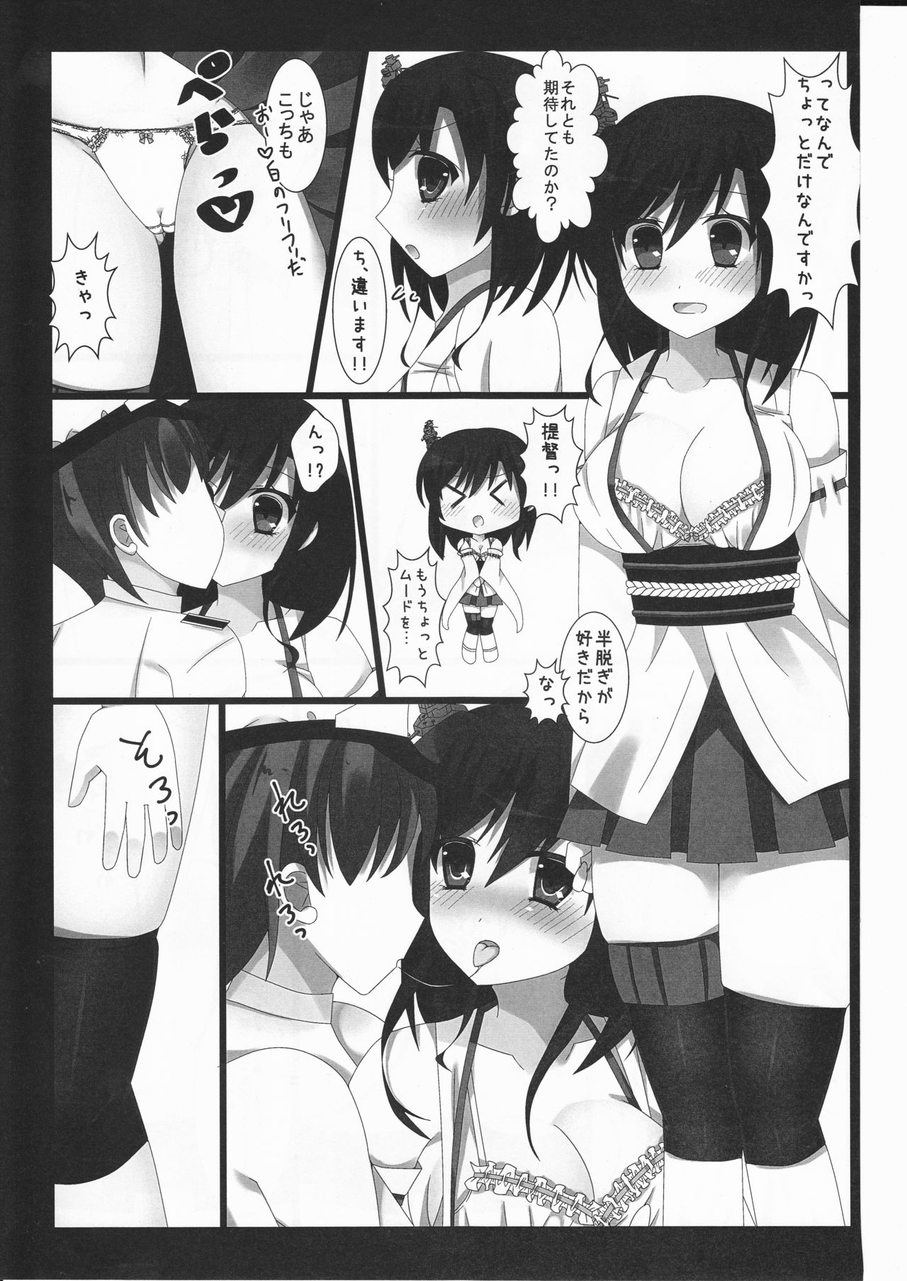 Soushisouai Jenga page 10 full