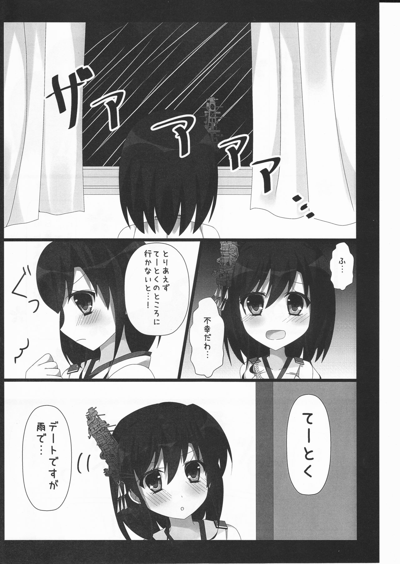 Soushisouai Jenga page 3 full