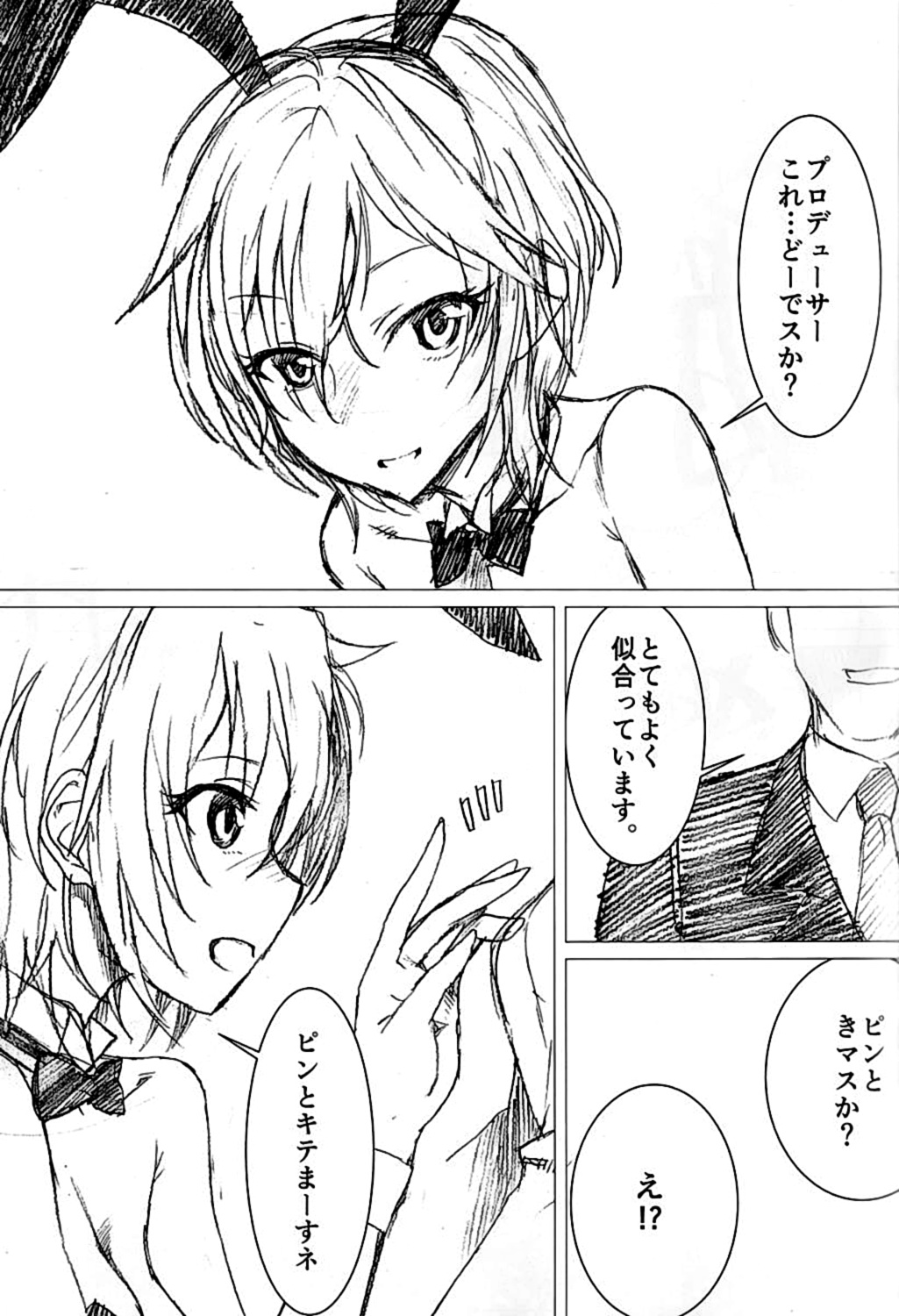 Anastasia no Hana no Mitsu page 2 full