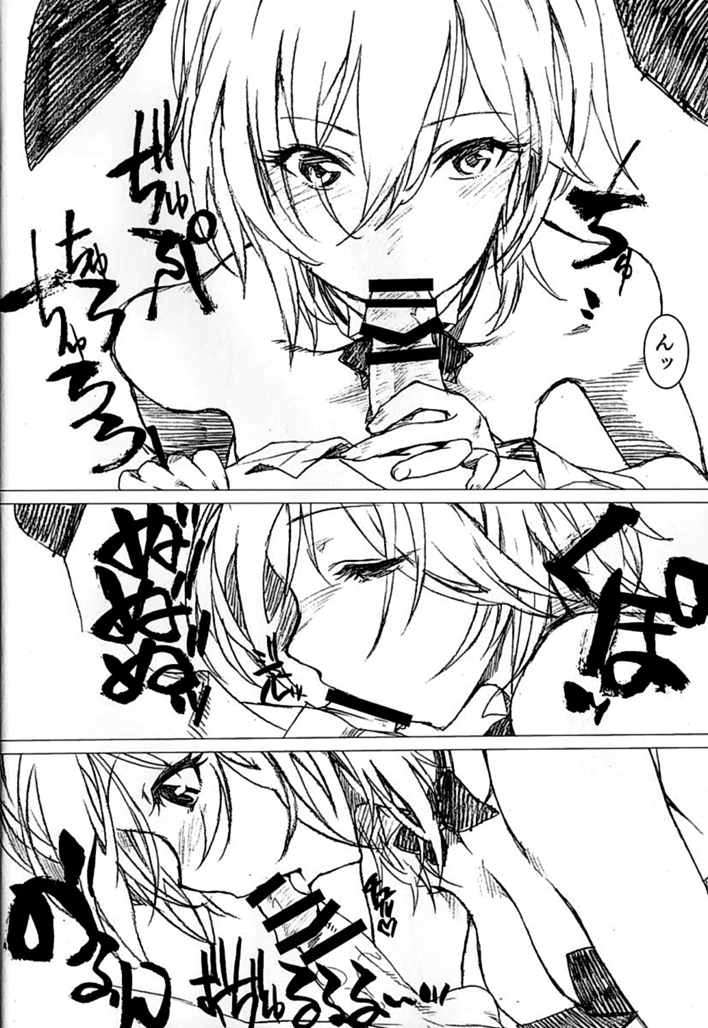 Anastasia no Hana no Mitsu page 3 full