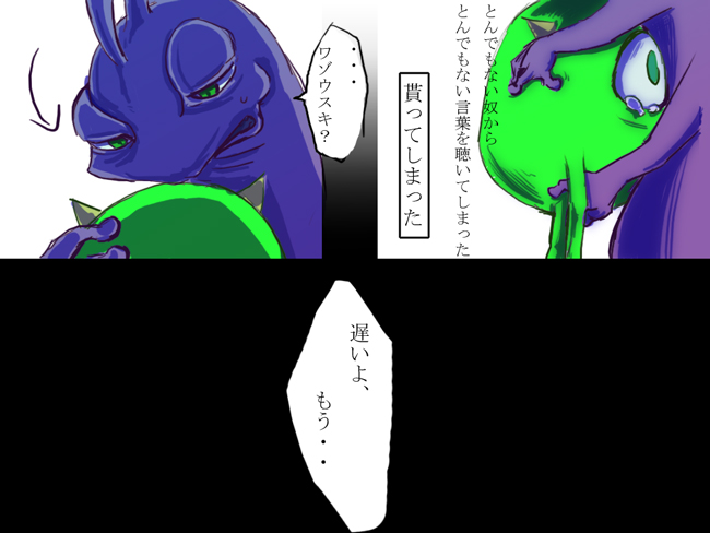 いつヤるの？ page 3 full