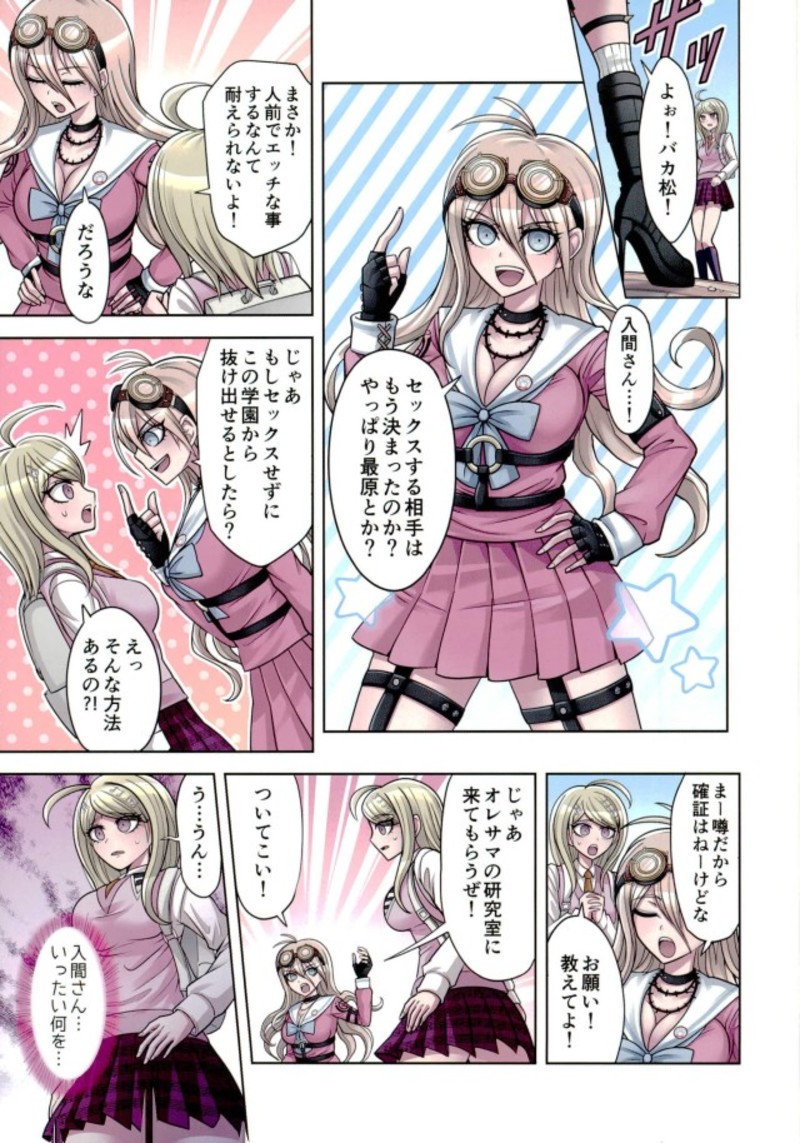 Boku to Watashi no Debussy 2 ~Kaihatsu & Love Apart Hen~ page 4 full