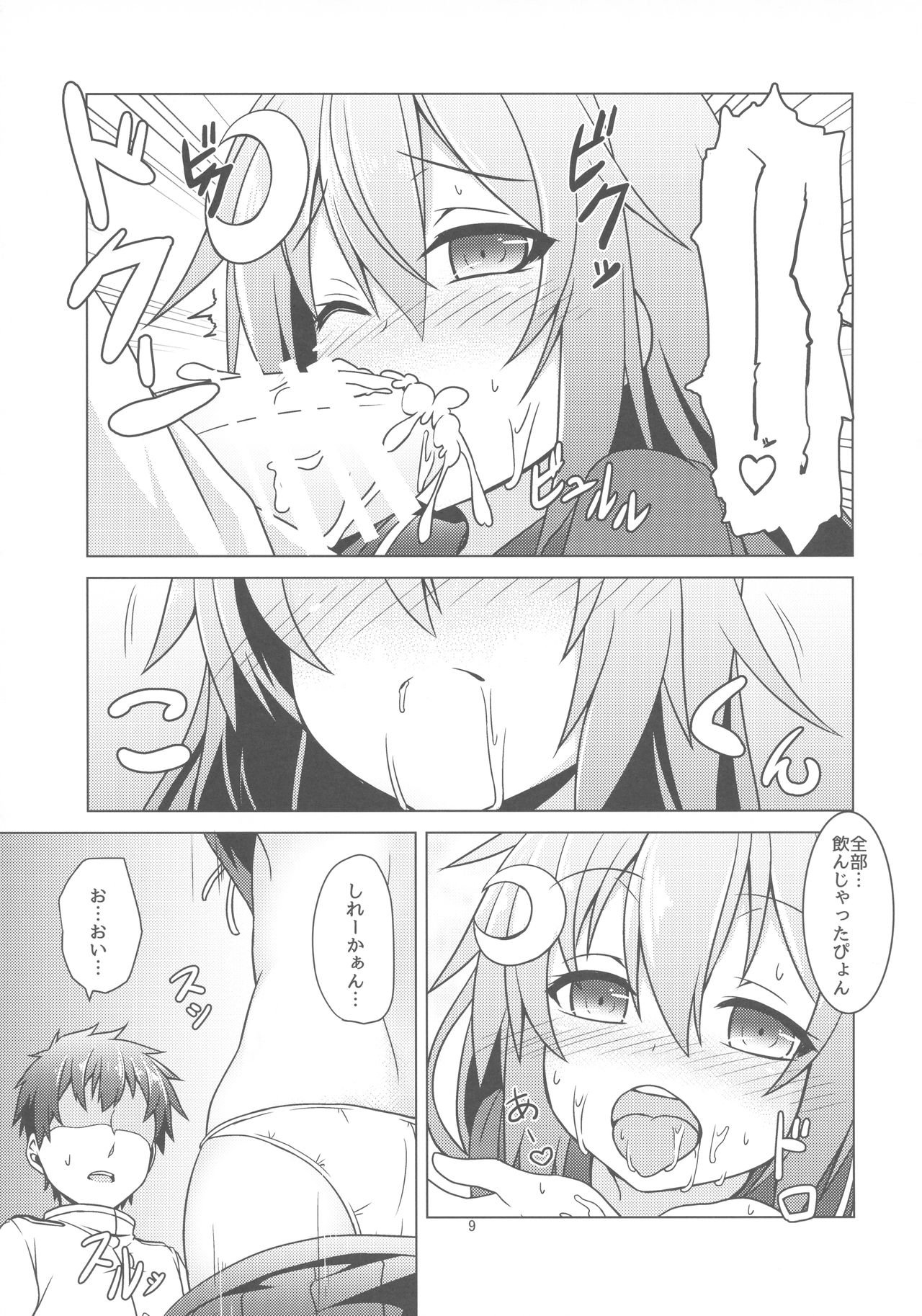 Uzuki no H na Hon page 10 full