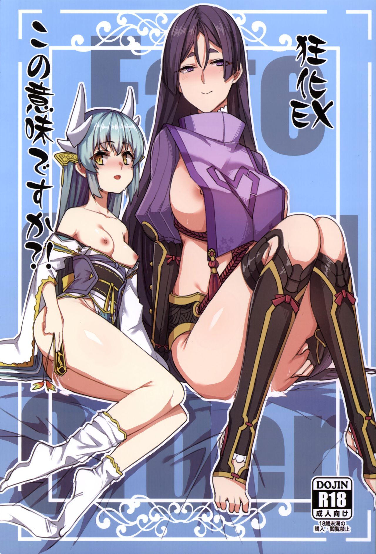 Kyouka EX Kono Imi desu ka?! page 1 full