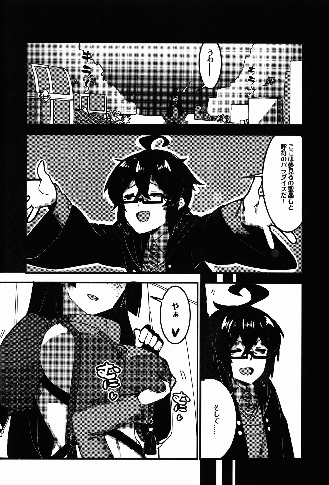 Kyouka EX Kono Imi desu ka?! page 10 full