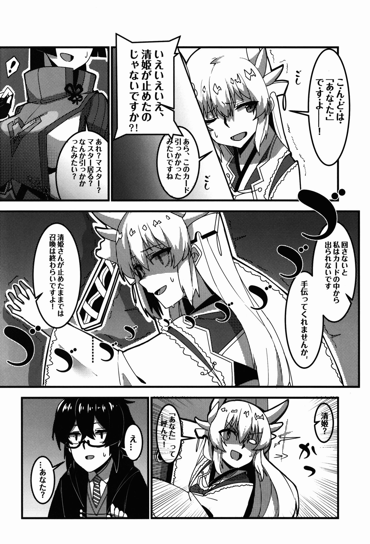 Kyouka EX Kono Imi desu ka?! page 6 full