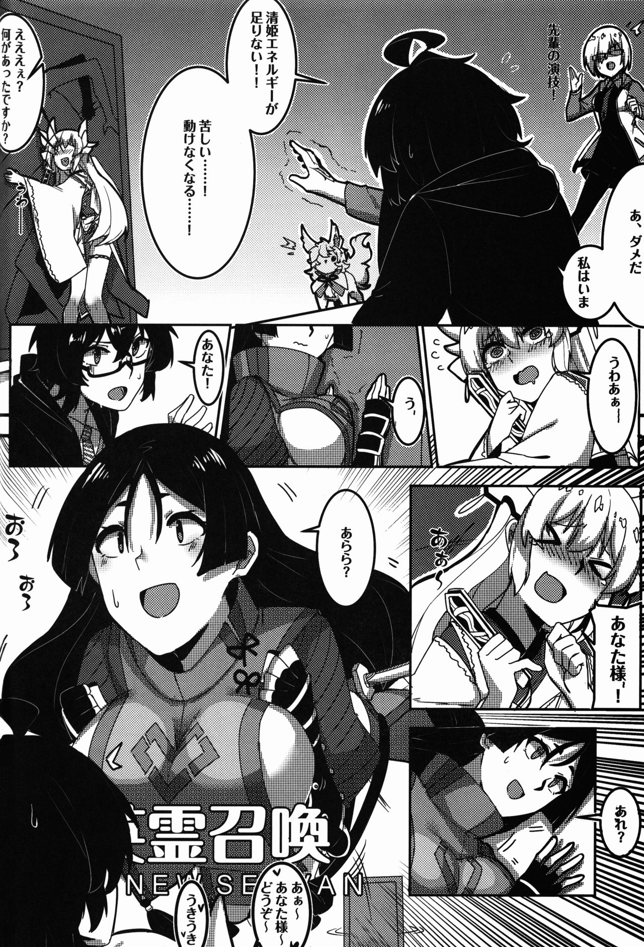 Kyouka EX Kono Imi desu ka?! page 8 full