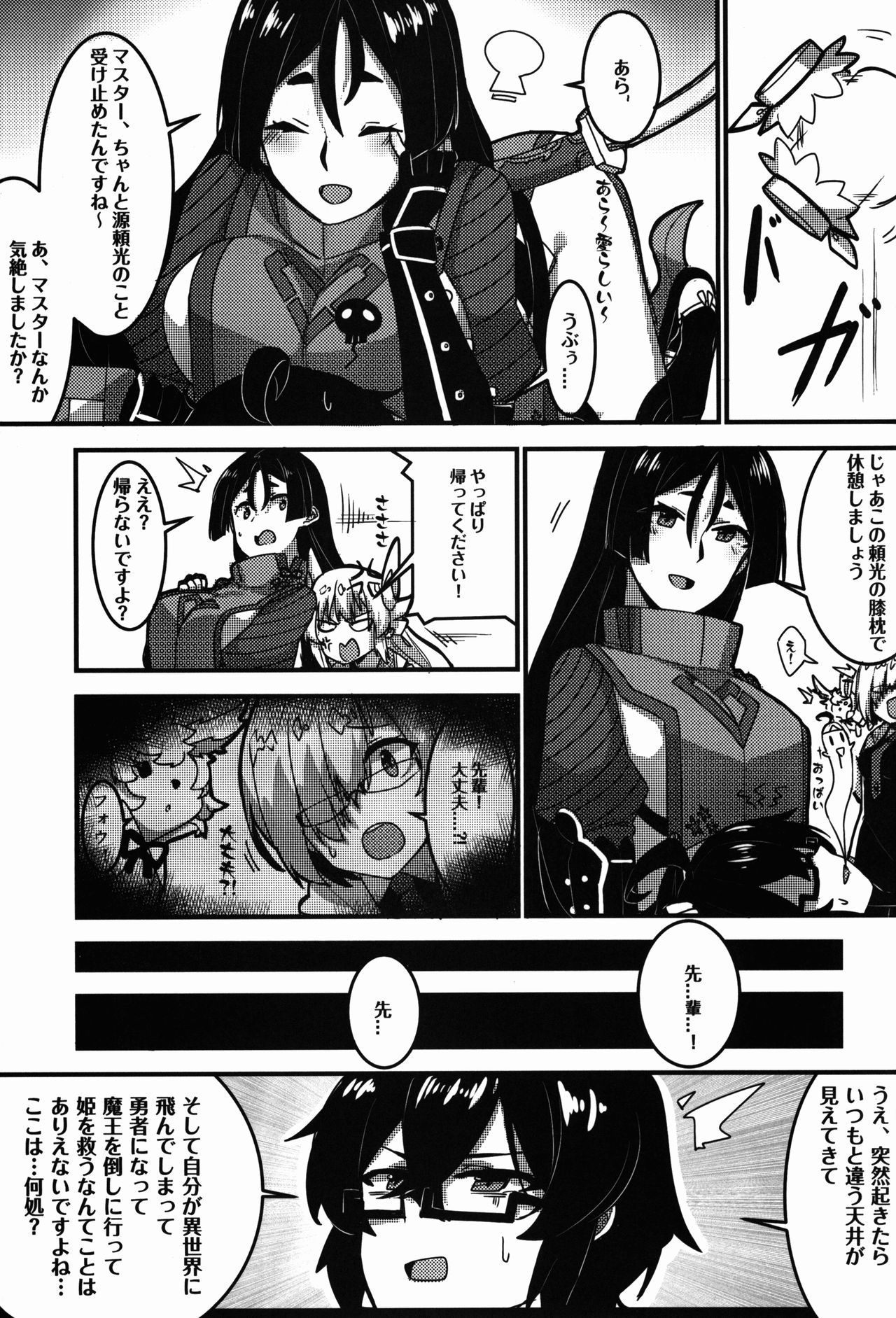 Kyouka EX Kono Imi desu ka?! page 9 full