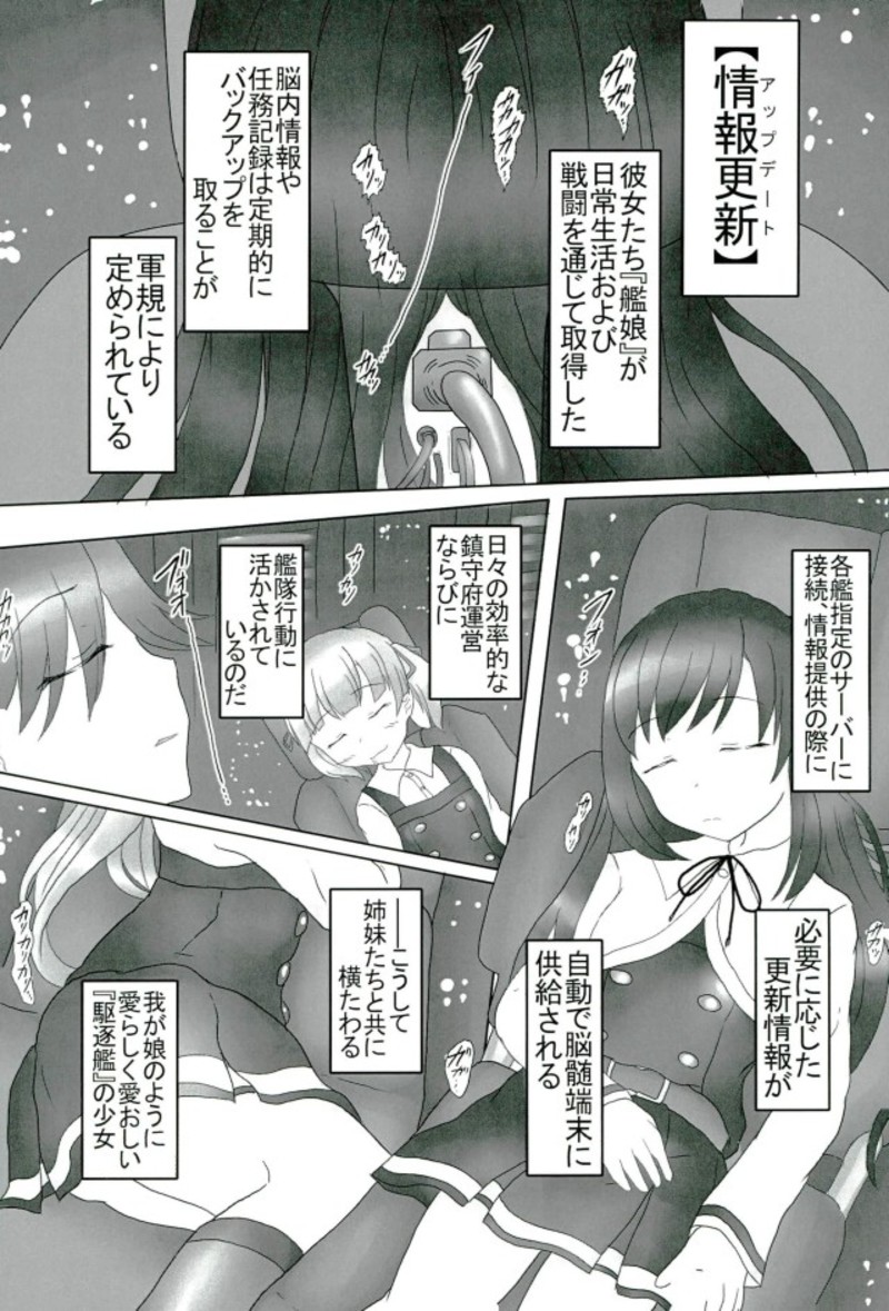 Sennou Joushiki Henkan "Kasumi Kai Ni" page 2 full
