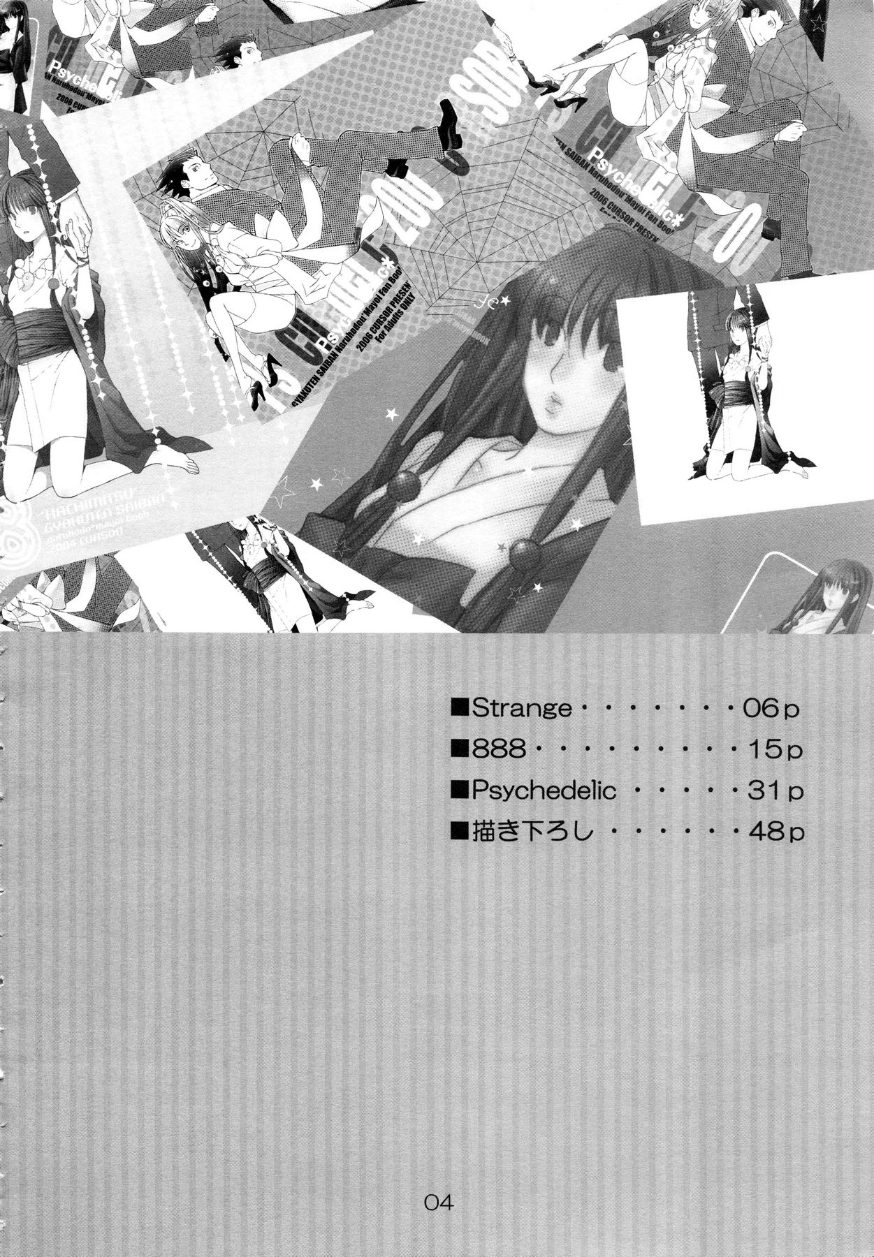 NARUMAYO R-18 page 3 full