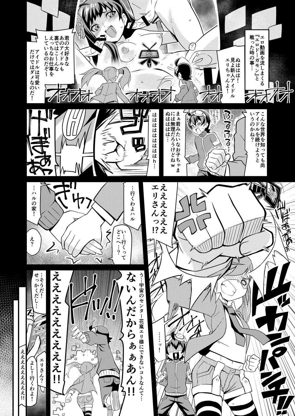 Karan de Aishite page 4 full