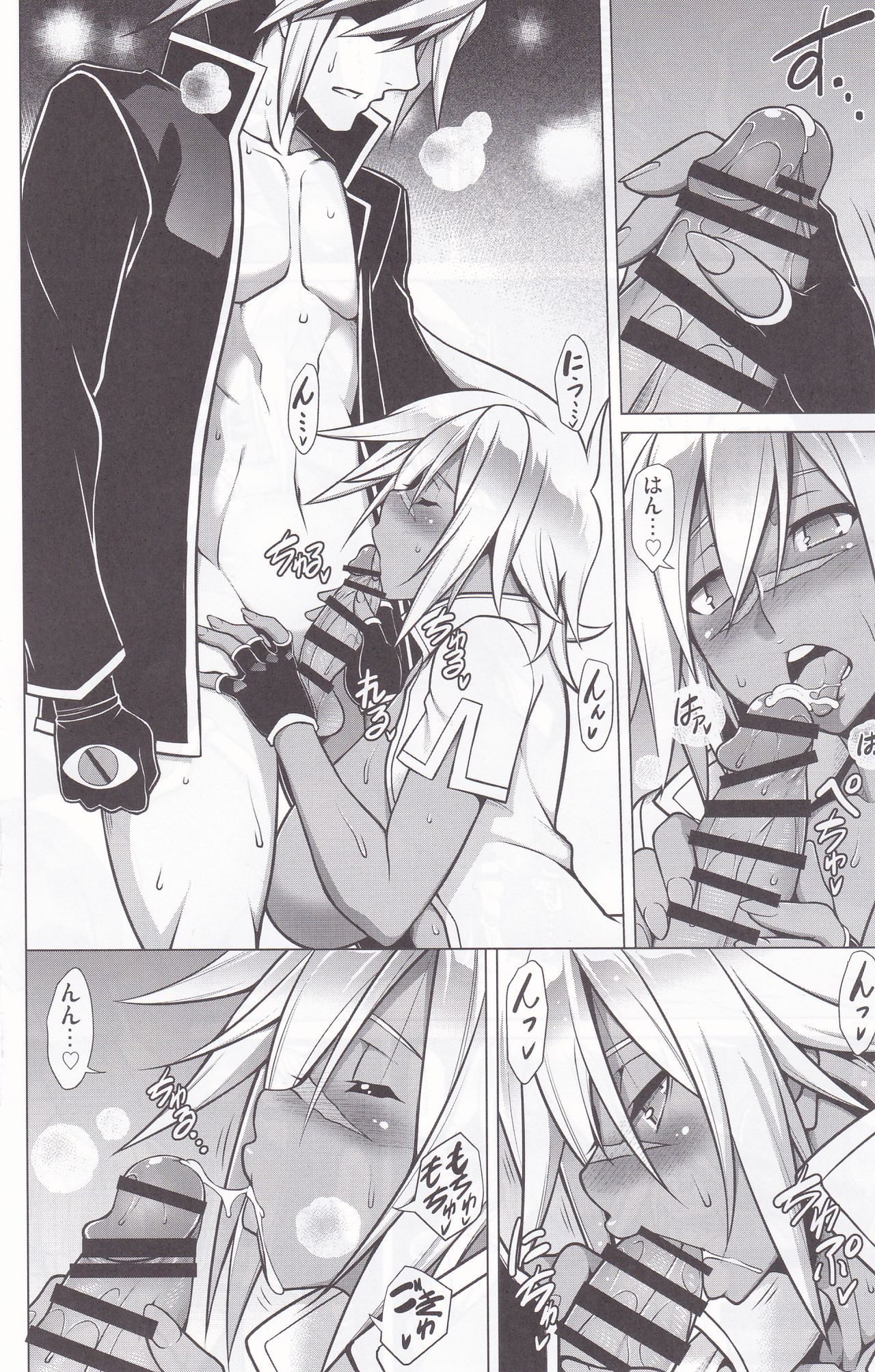 BREAK BLUE LUST BULLET: II Samayoeru Aoi Dangan page 7 full