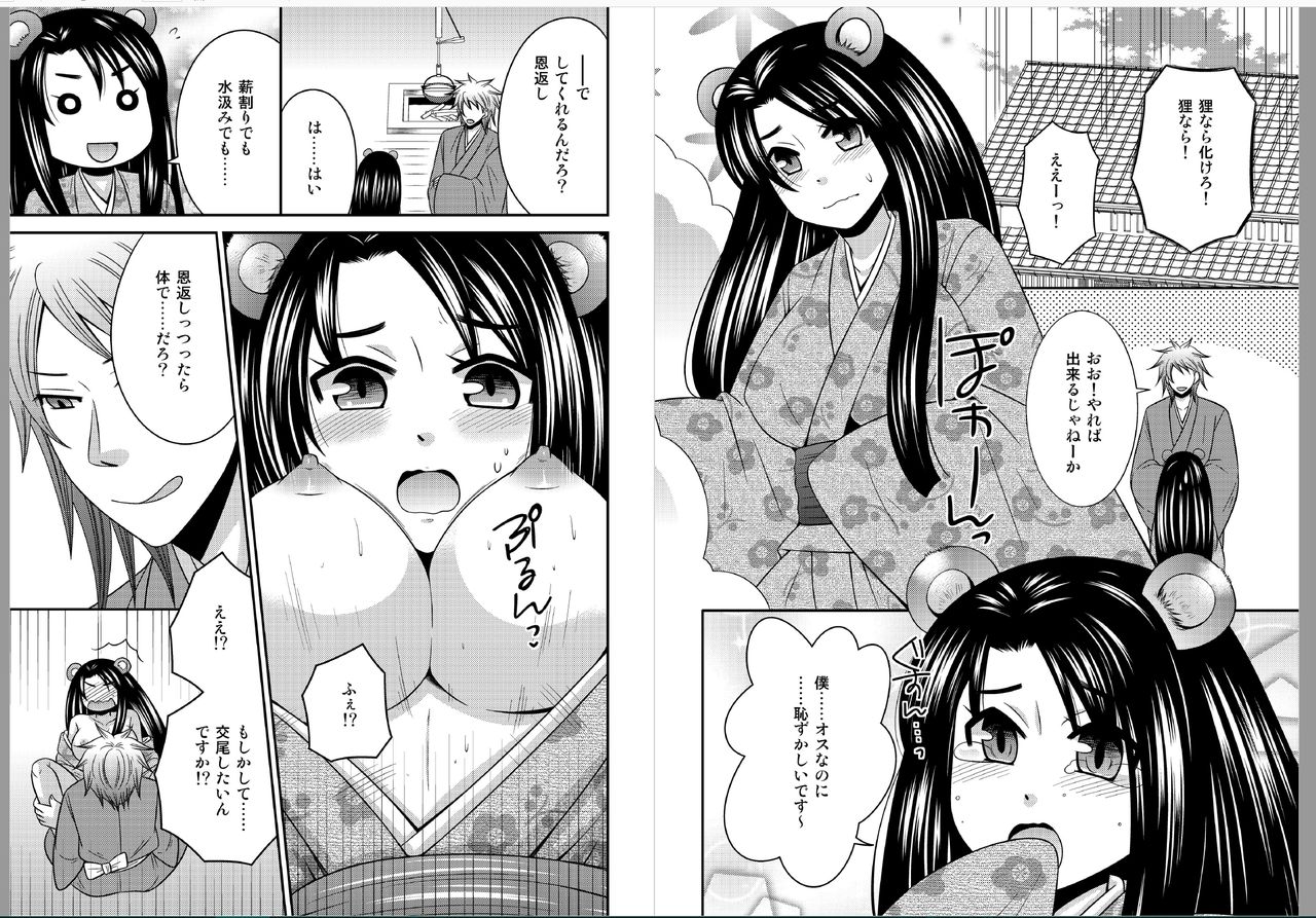 Nyotaika Shitara Konnani Kimochiyokatta! page 7 full