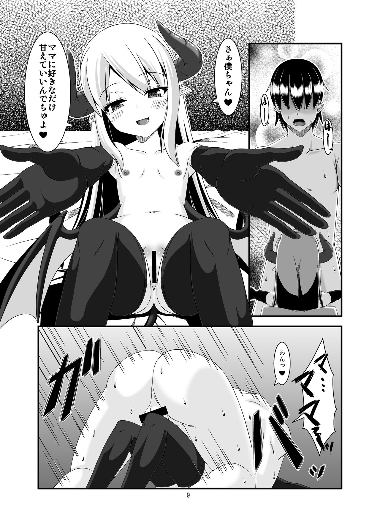 Boukensha Senyou no Ura Fuuzokuten page 9 full