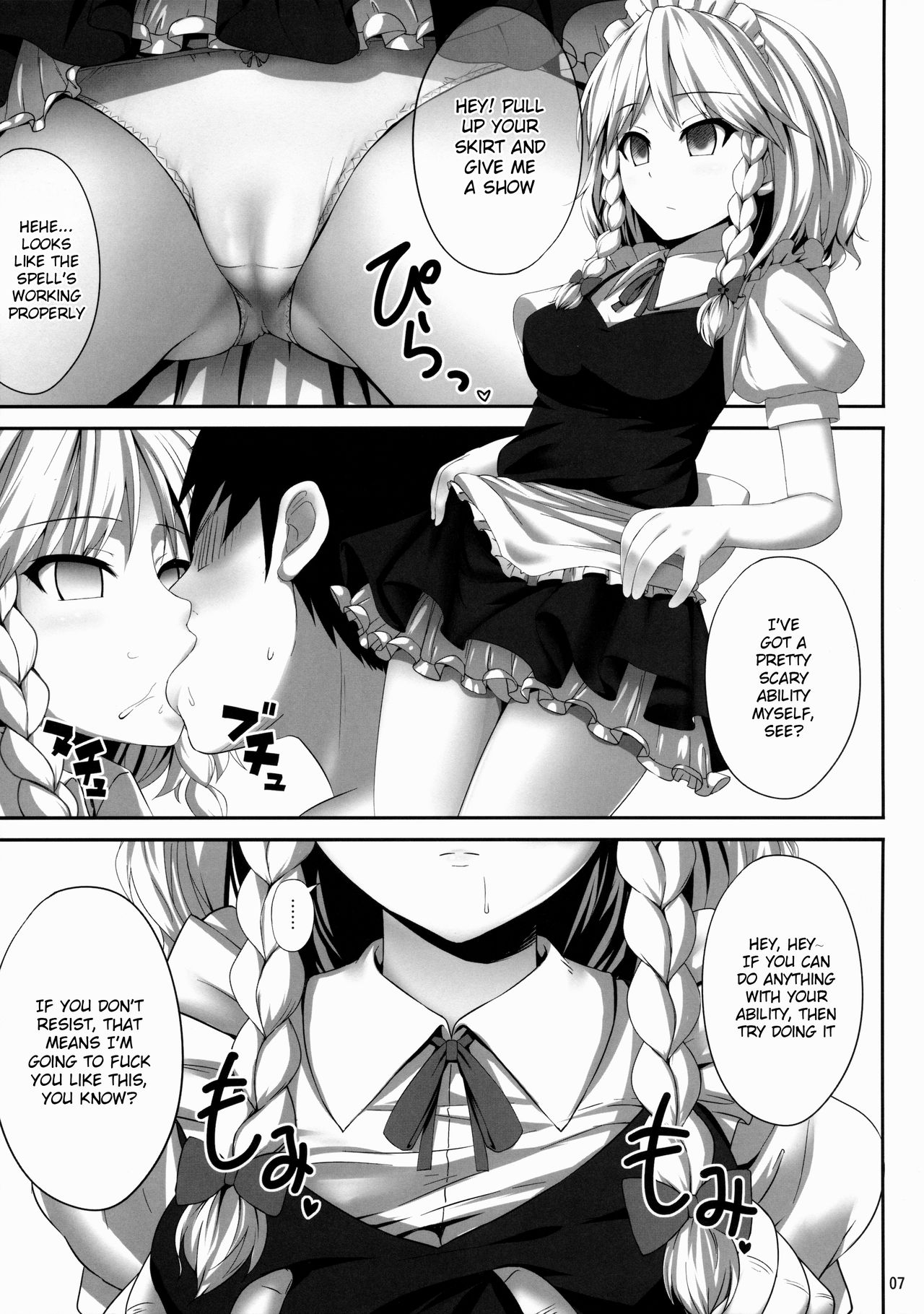 Izayoi Sakuya Saiminbon page 6 full