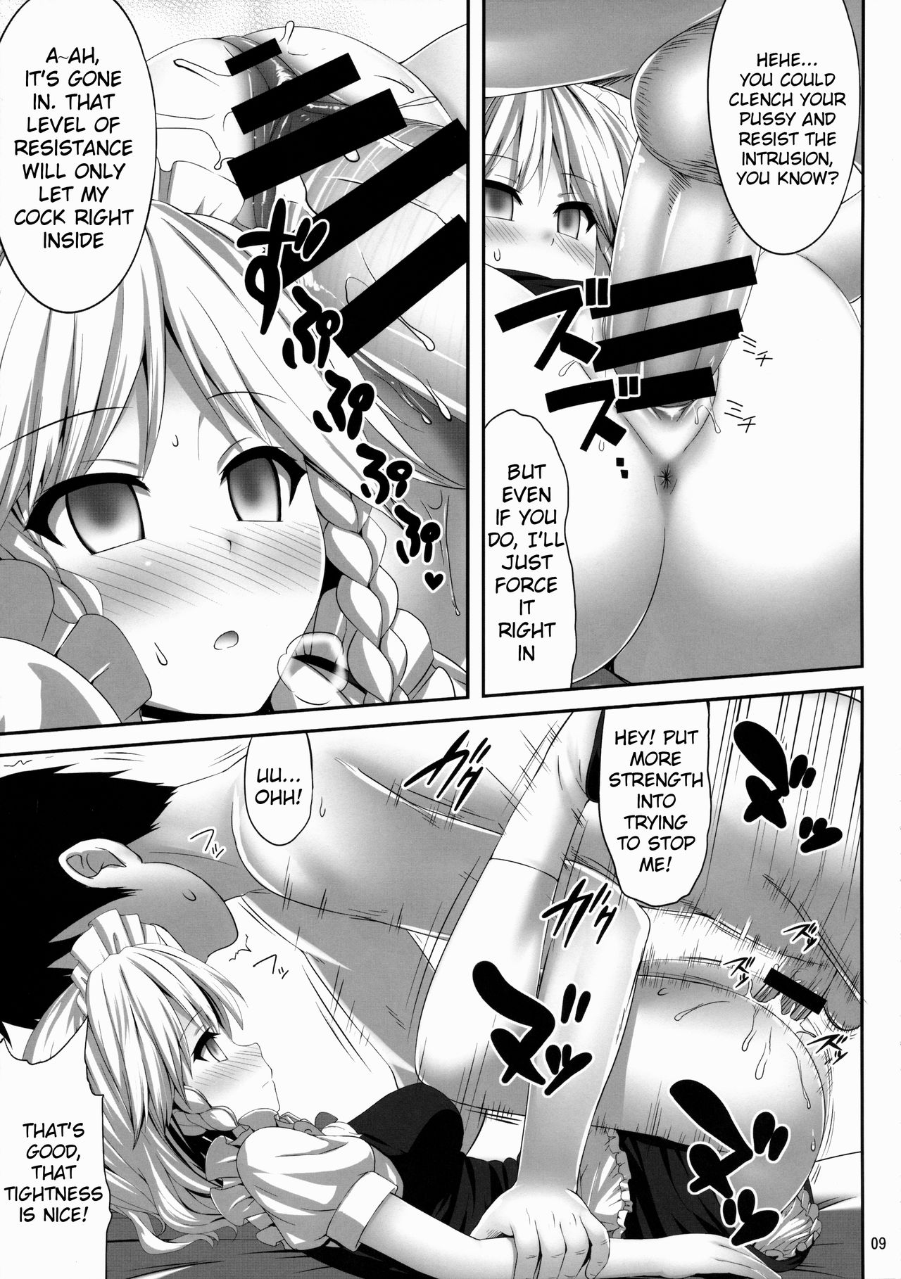 Izayoi Sakuya Saiminbon page 8 full