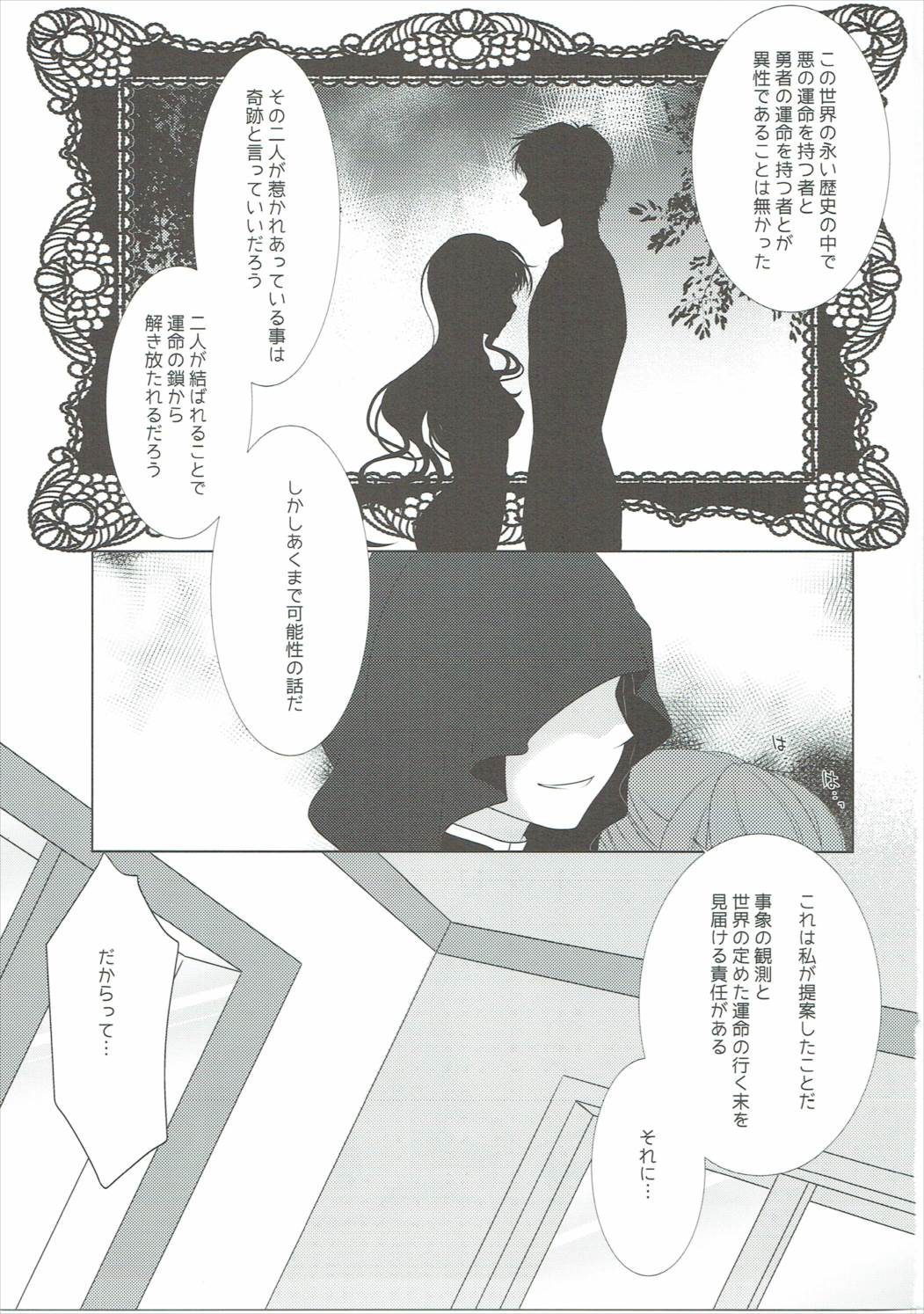 Hachimitsu Milk + page 2 full