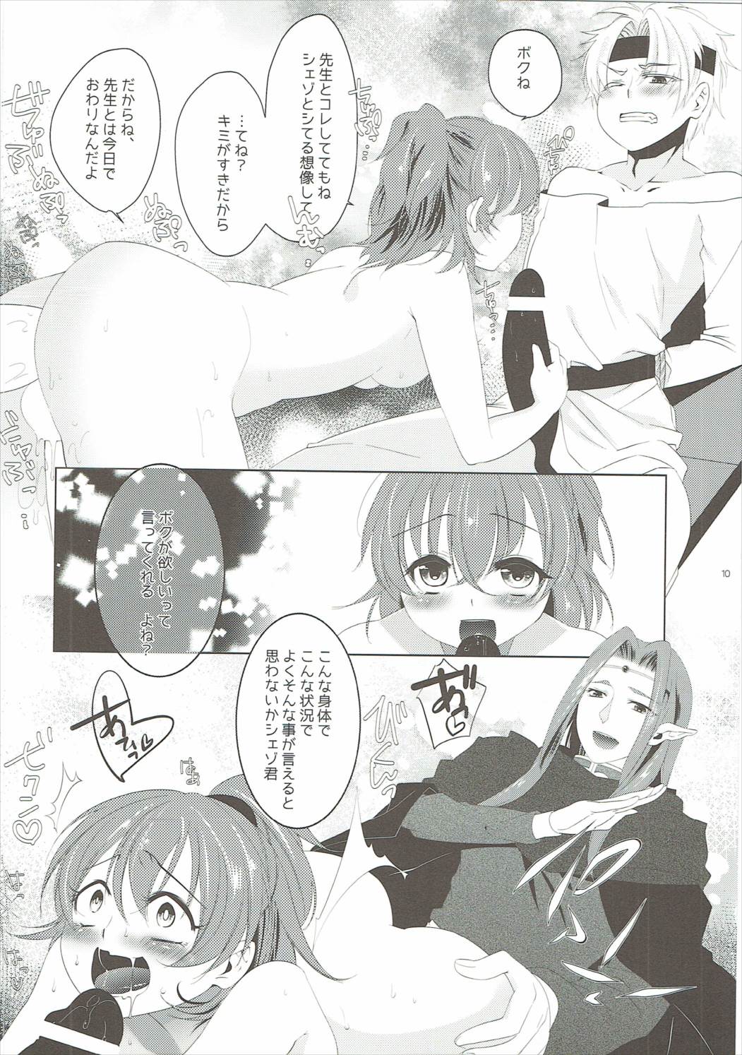 Hachimitsu Milk + page 9 full