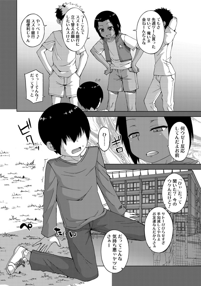 S wa Fragile no S page 6 full