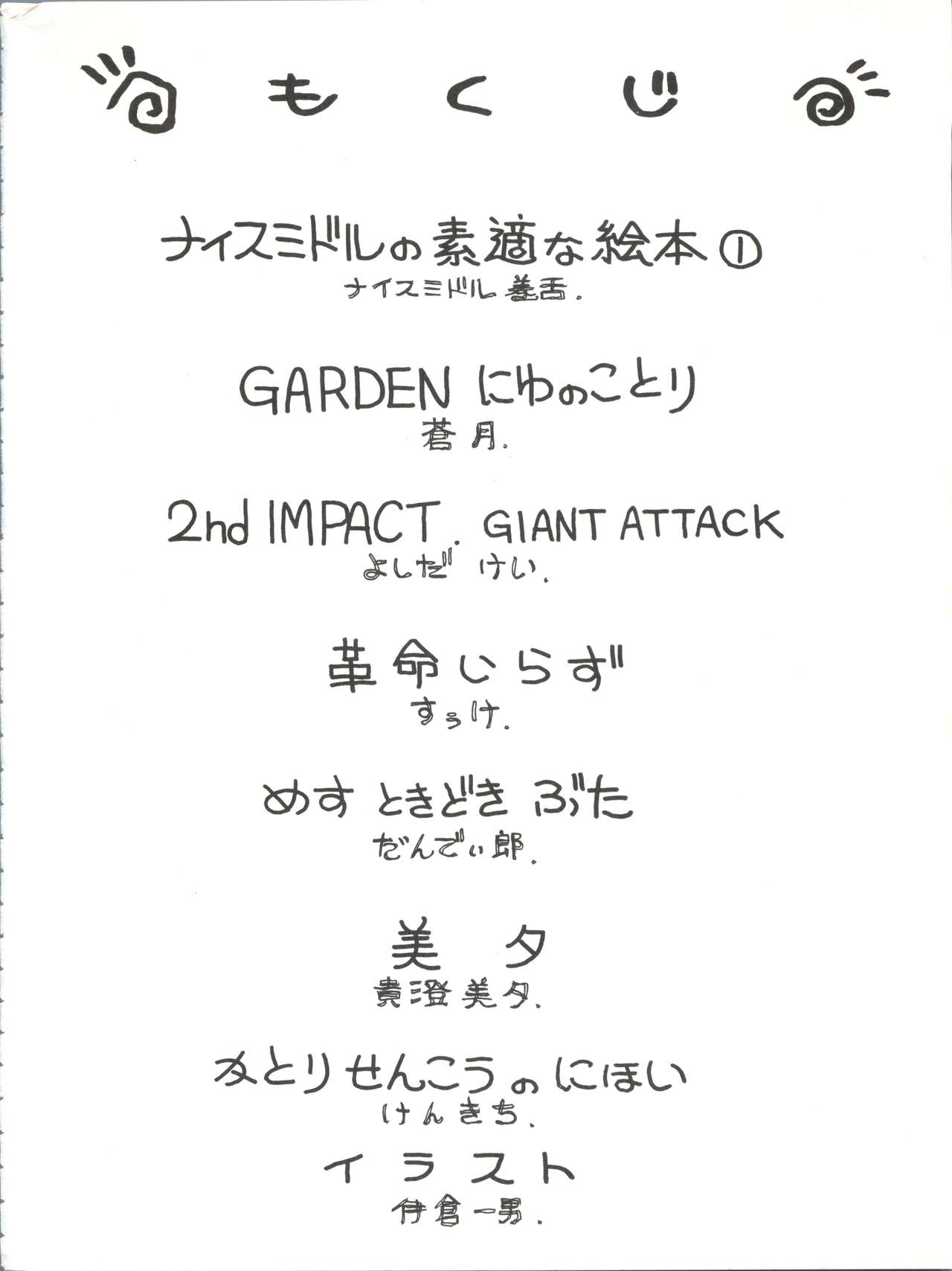 Toufuya Juuyonchou page 4 full