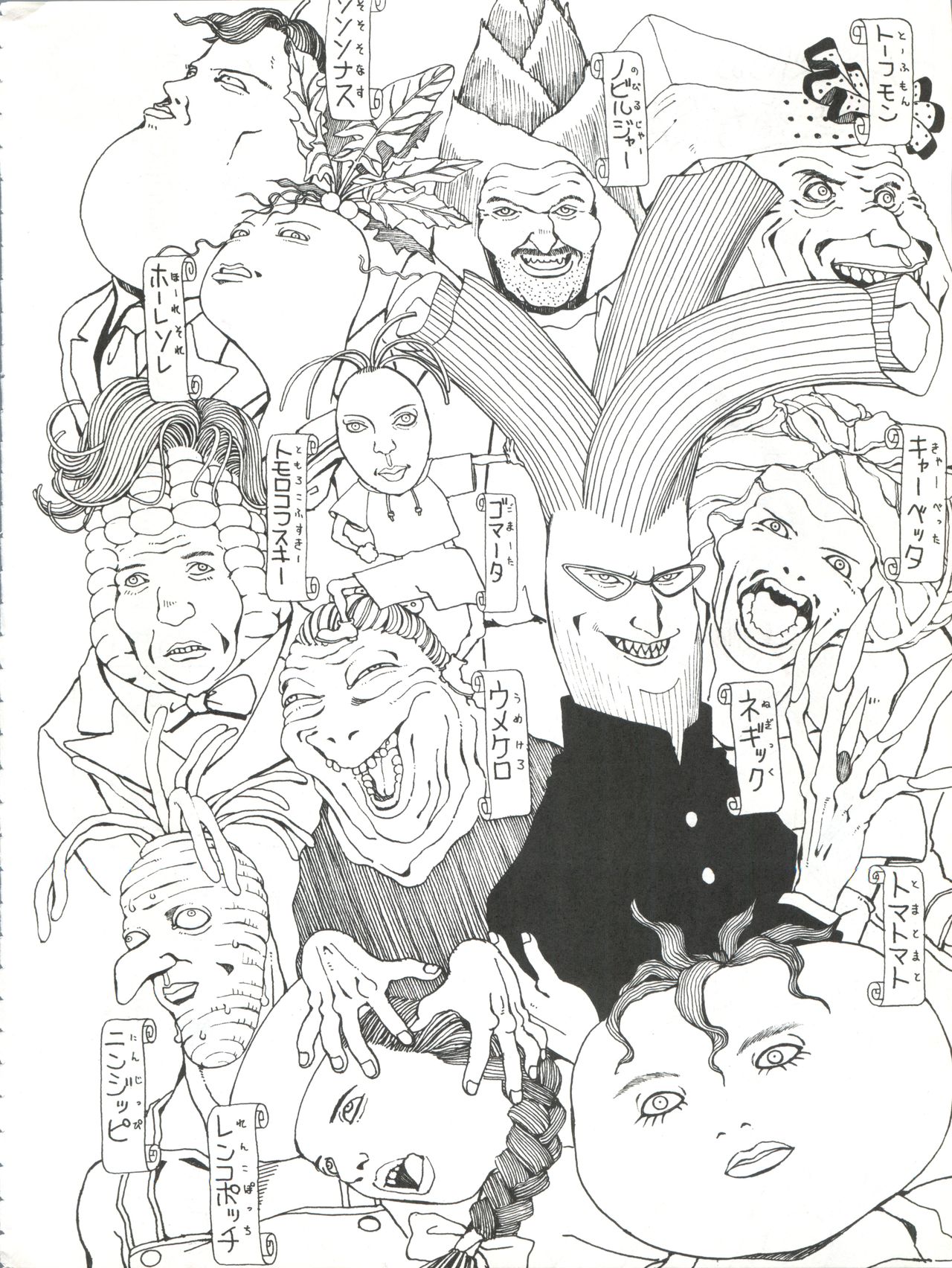 Toufuya Juuyonchou page 6 full