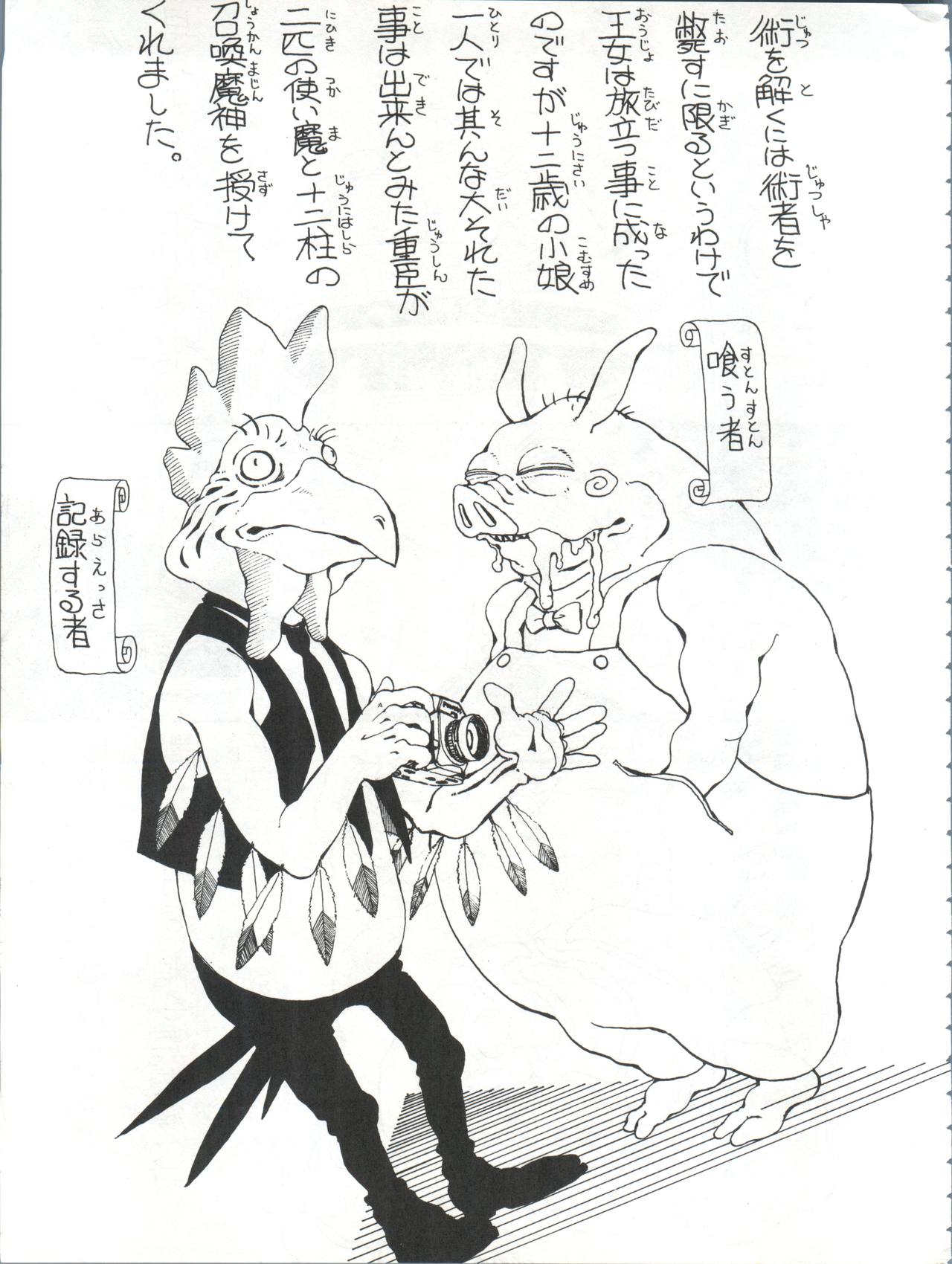 Toufuya Juuyonchou page 7 full