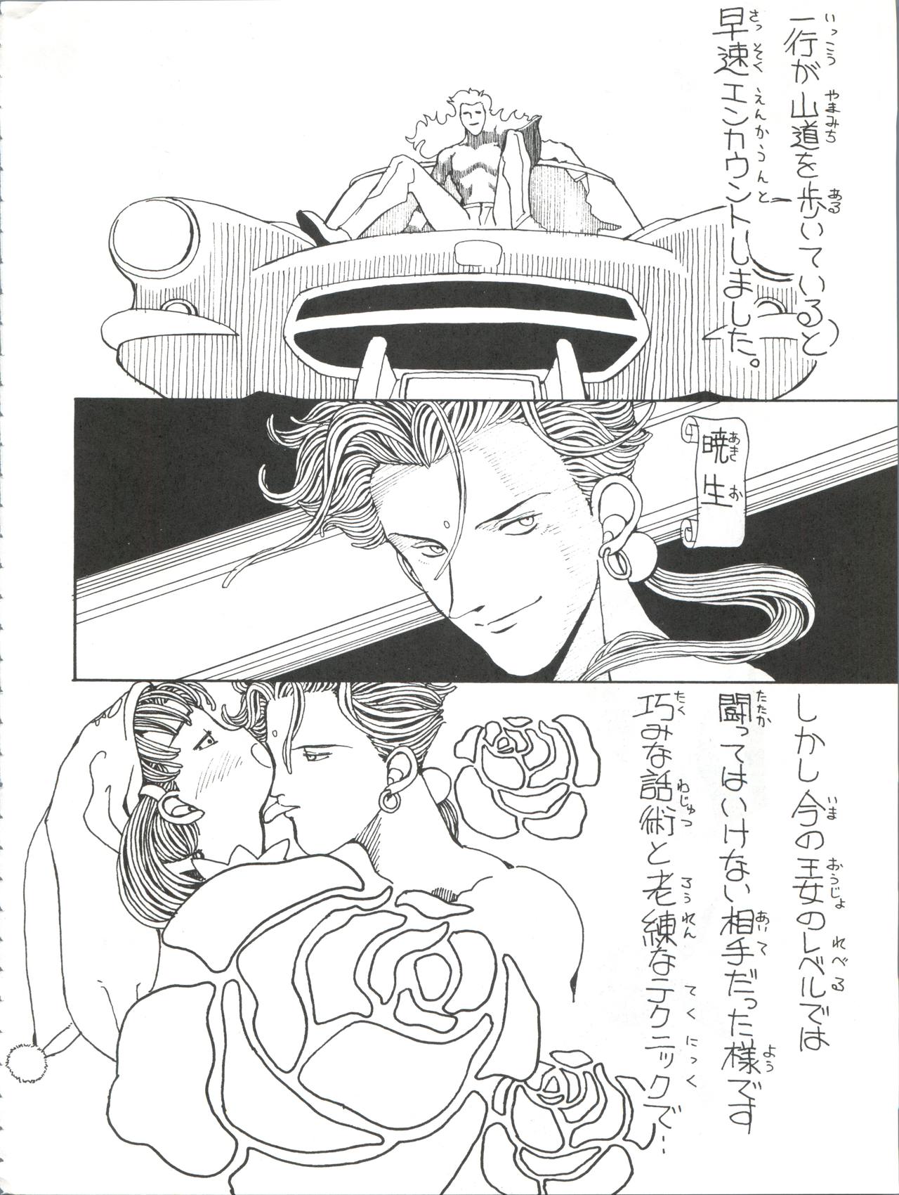 Toufuya Juuyonchou page 8 full