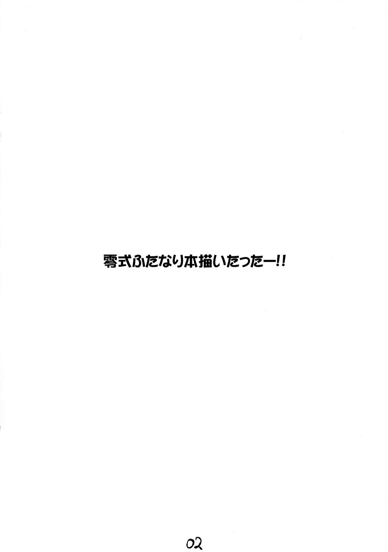 Zero Futa page 2 full