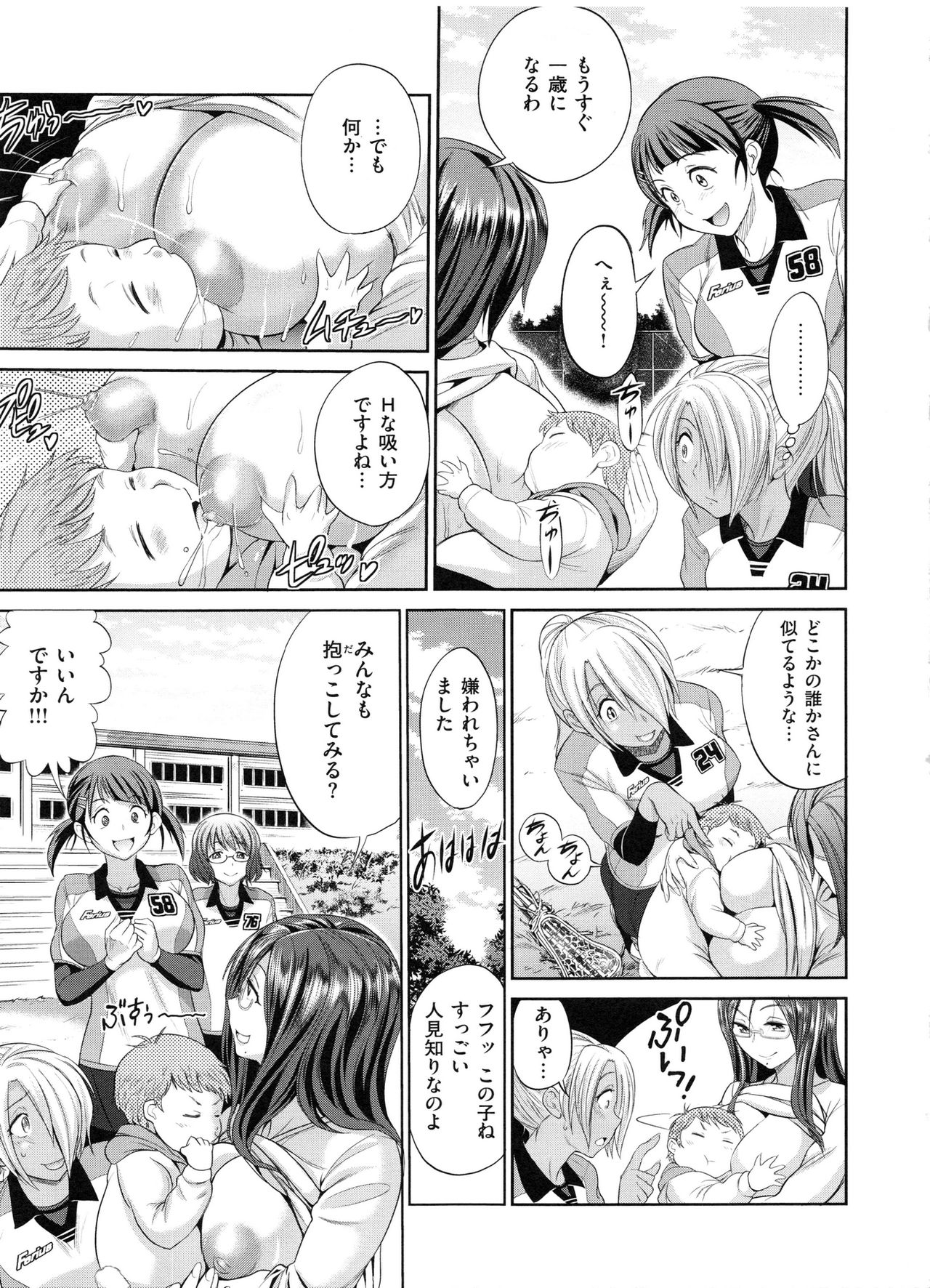 Joshi Luck! 2 Years Later page 10 full