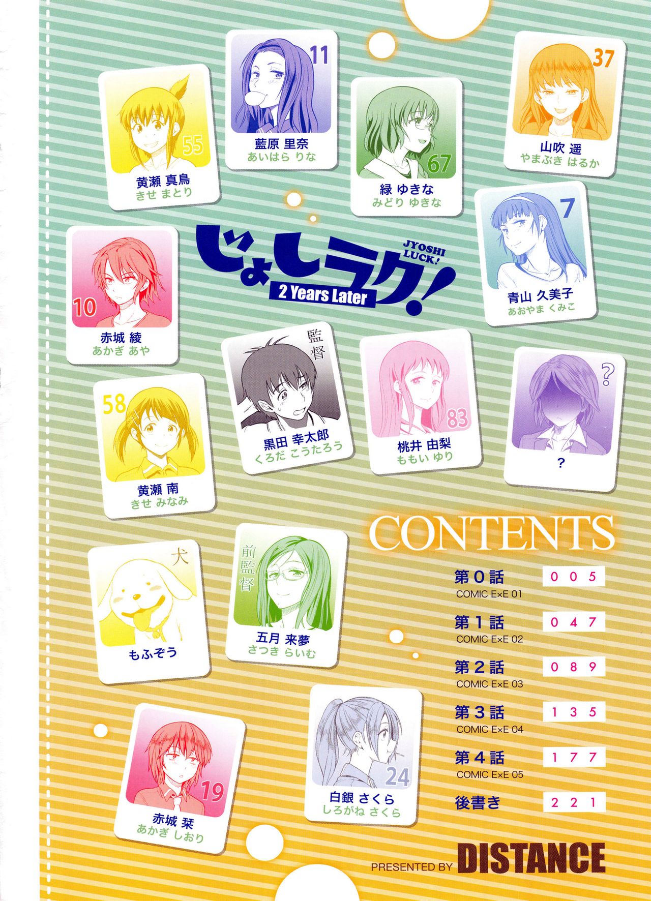 Joshi Luck! 2 Years Later page 5 full