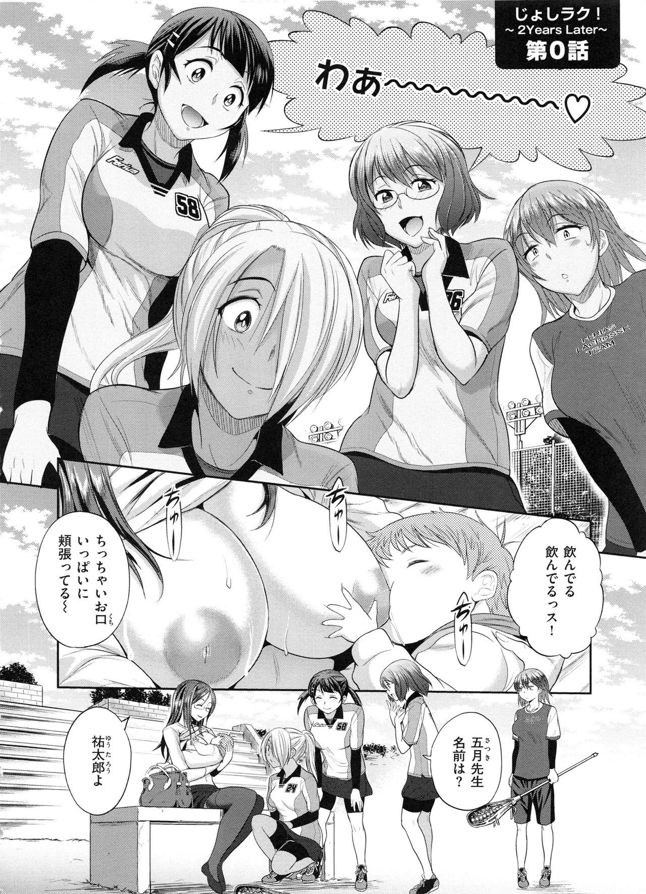 Joshi Luck! 2 Years Later page 9 full