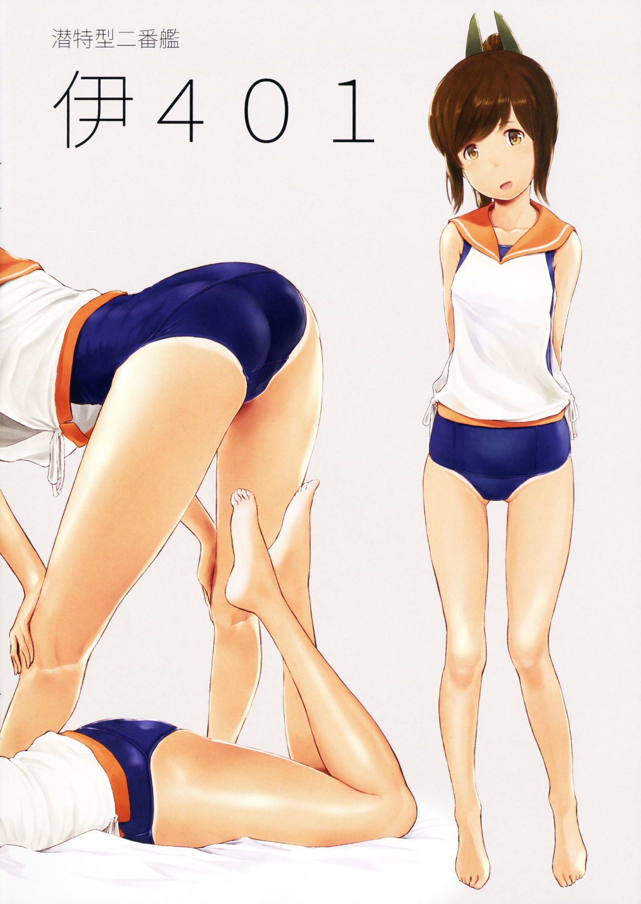 WASANBON Vol. 6 page 3 full