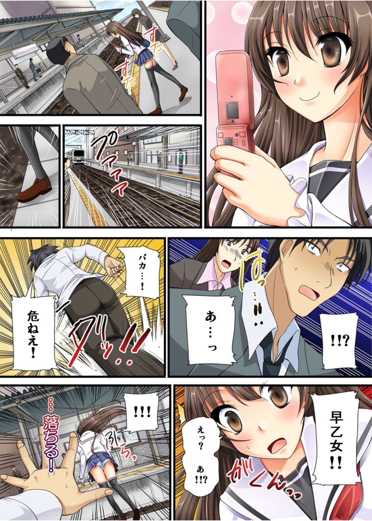 Yuurei-kun no Ecchi na Itazura page 3 full