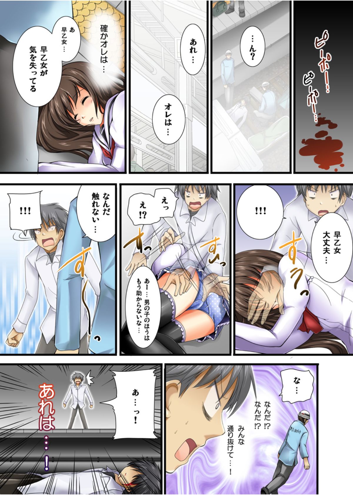 Yuurei-kun no Ecchi na Itazura page 5 full