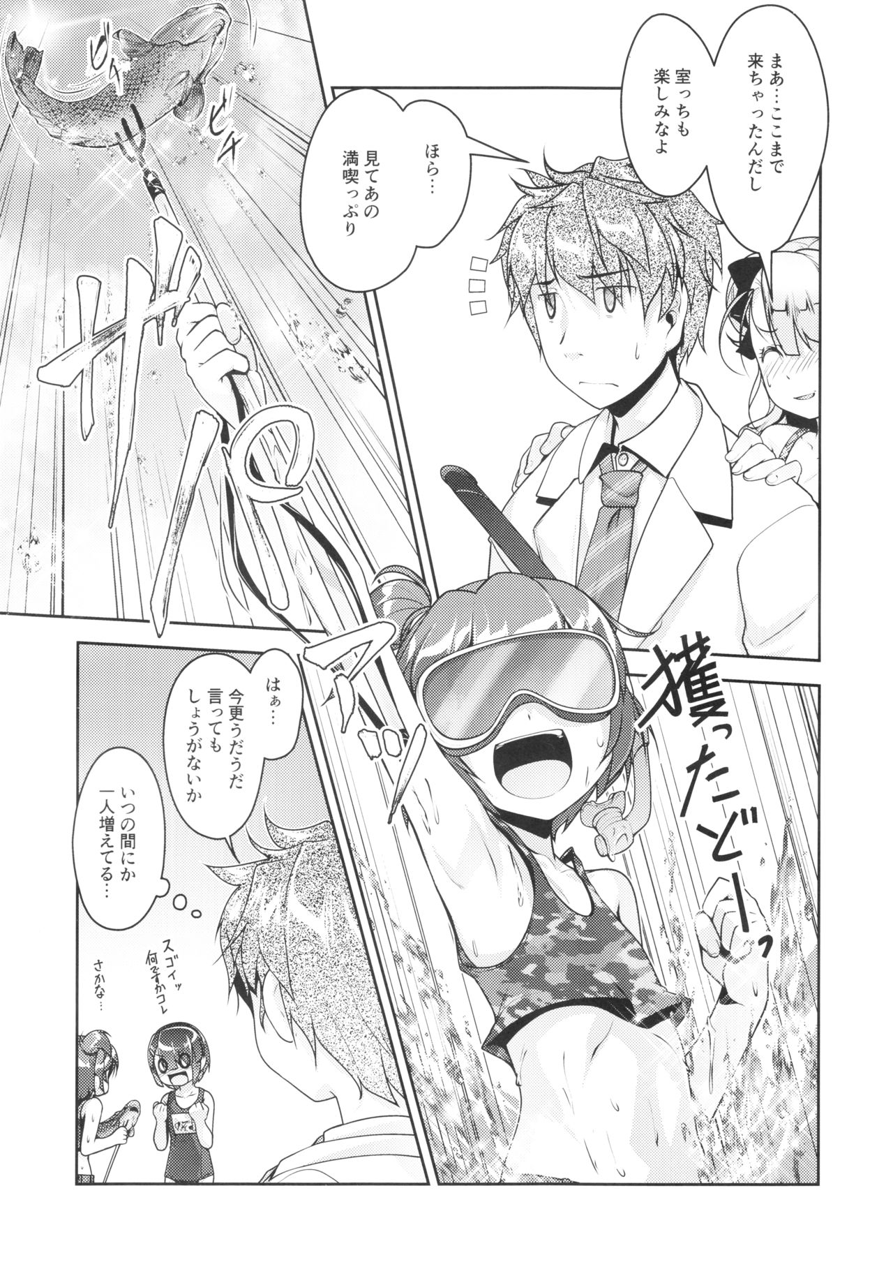 Hokenshitsu no JK-san 4 page 8 full