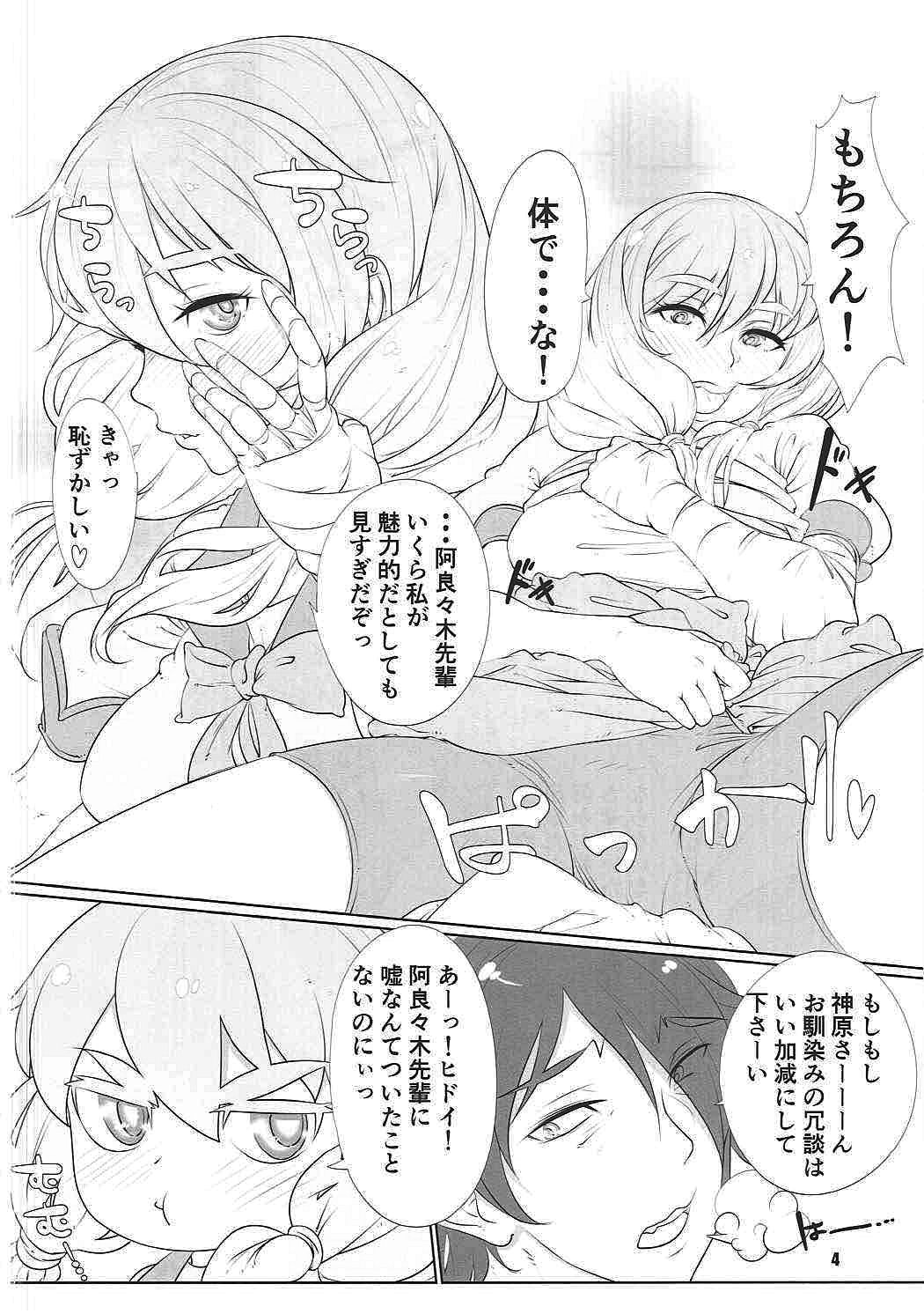 Kanbaru, Ganbaru page 3 full