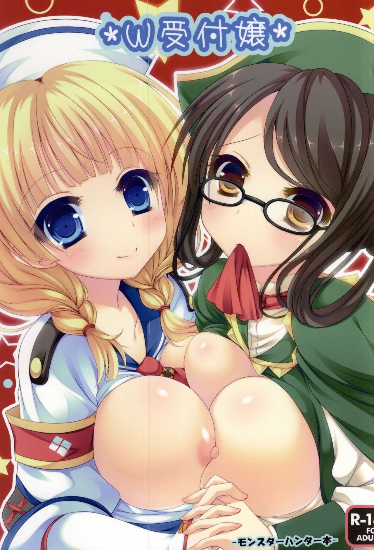 W Uketsukejou page 1 full