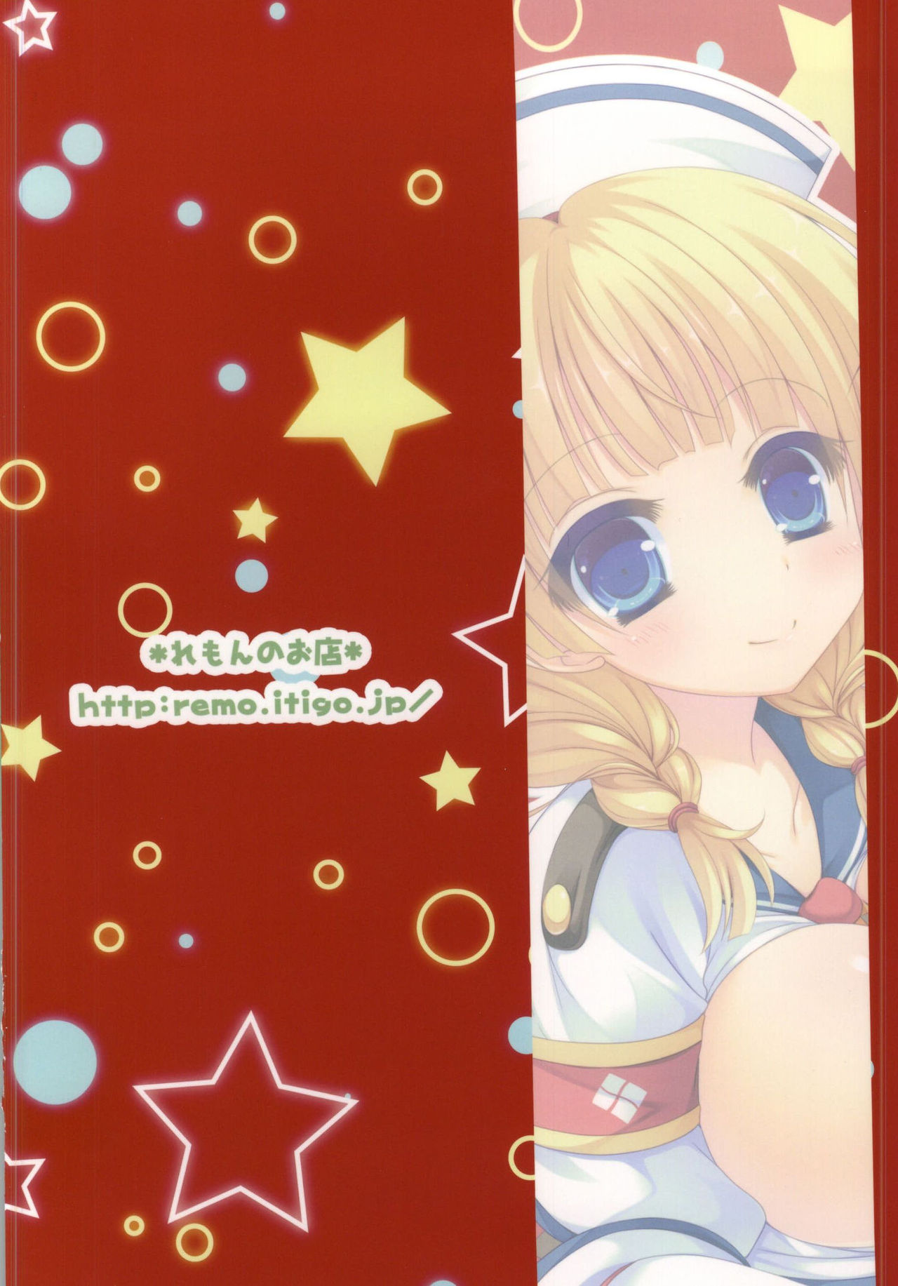 W Uketsukejou page 10 full