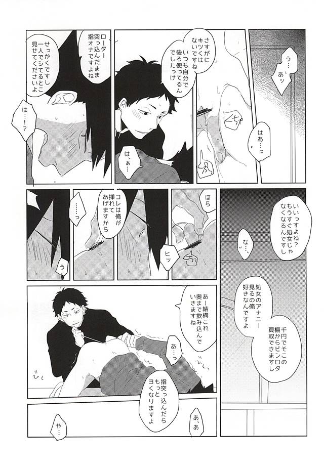 Itadakimasu! page 10 full