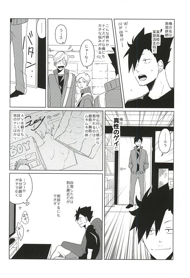 Itadakimasu! page 3 full