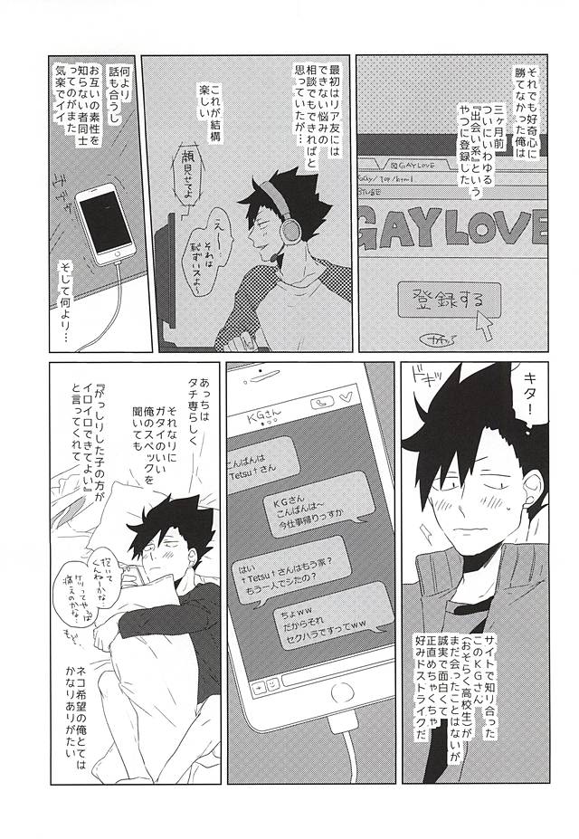 Itadakimasu! page 4 full