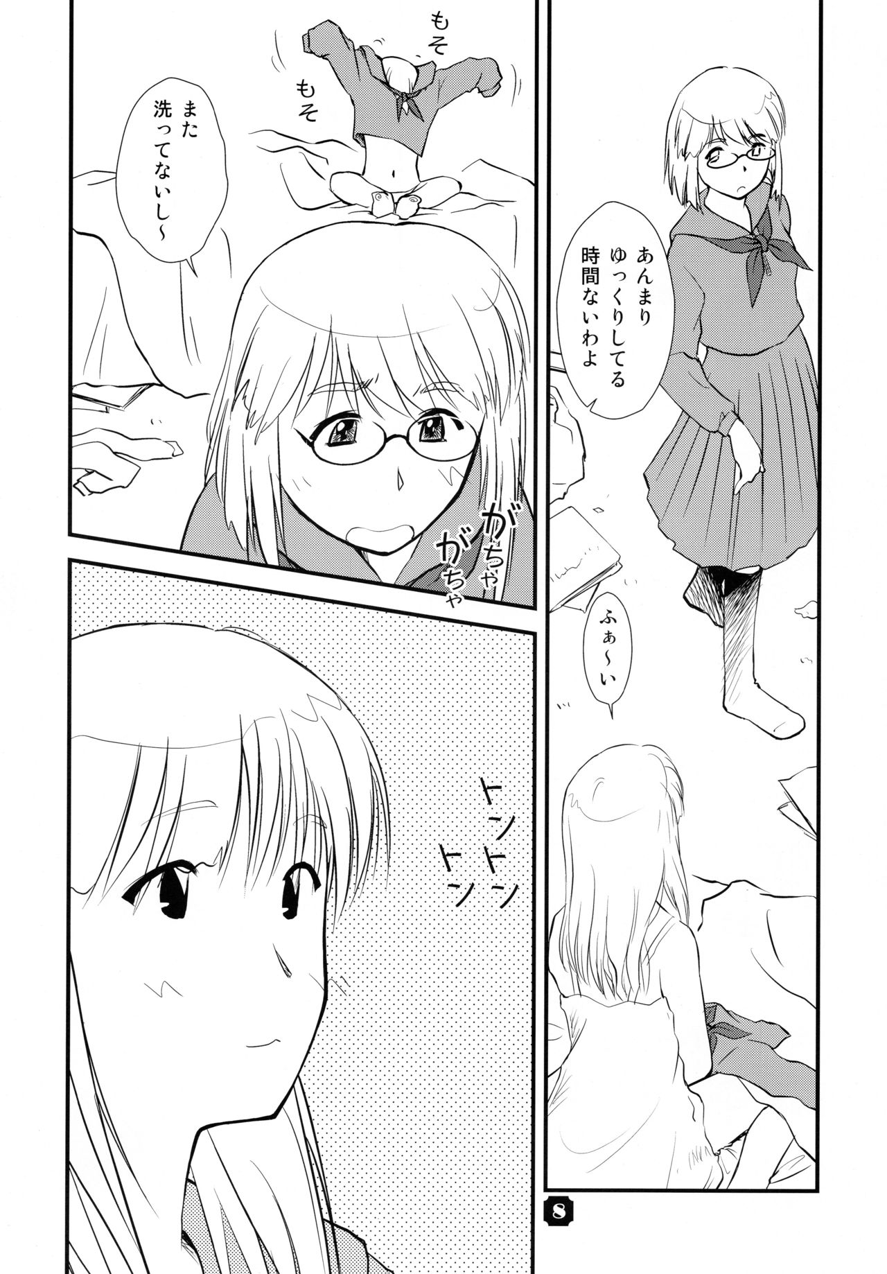 Samplitude; page 8 full