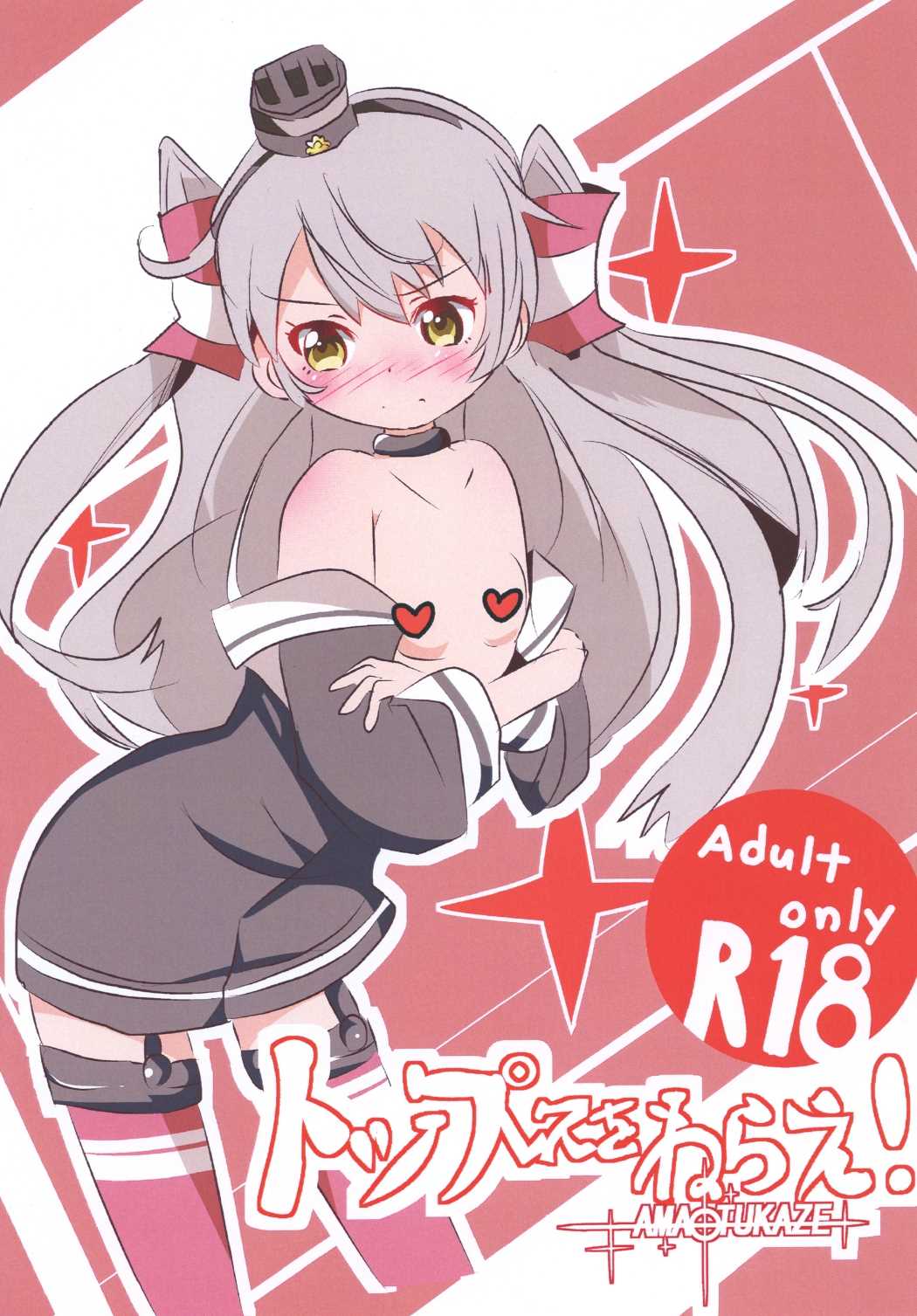 Topless o Nerae! Amatukaze page 1 full