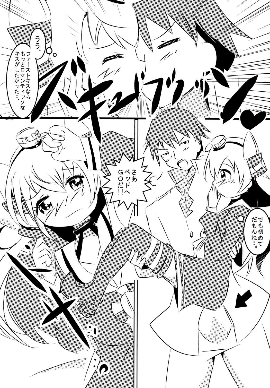 Topless o Nerae! Amatukaze page 5 full