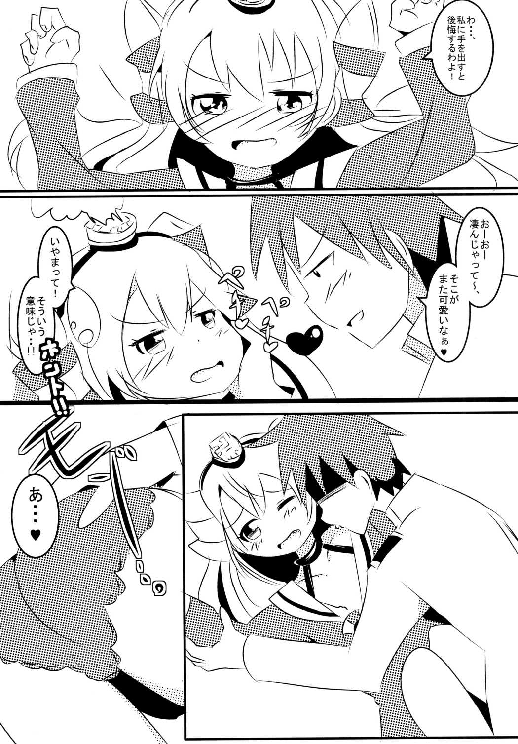 Topless o Nerae! Amatukaze page 6 full