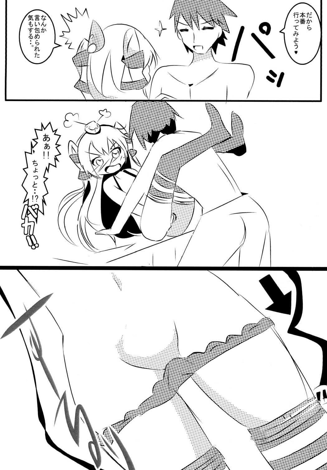 Topless o Nerae! Amatukaze page 9 full