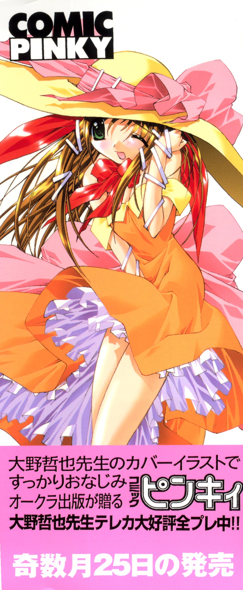 Love Chara Taizen No. 3 page 3 full